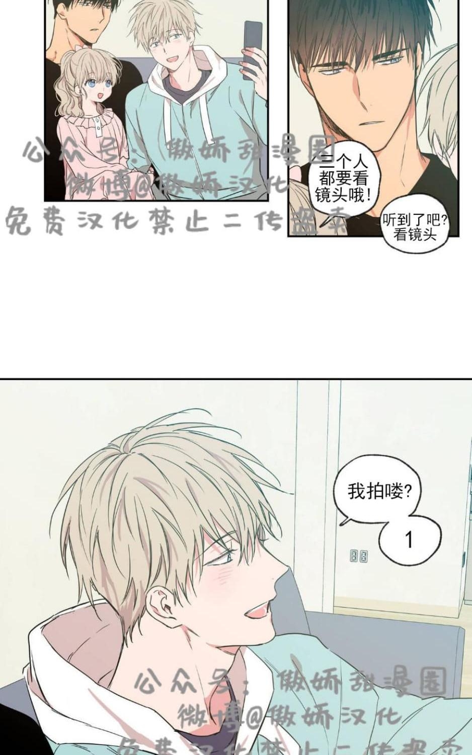 《恋爱禁区》漫画最新章节 第32话 免费下拉式在线观看章节第【29】张图片