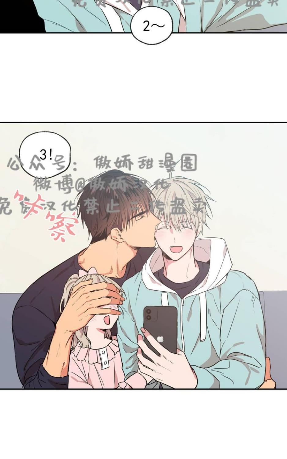 《恋爱禁区》漫画最新章节 第32话 免费下拉式在线观看章节第【30】张图片