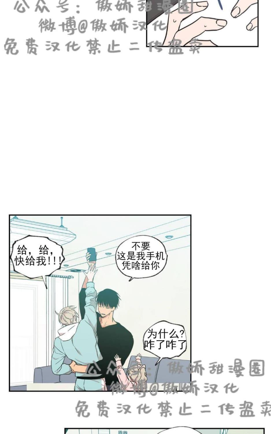 《恋爱禁区》漫画最新章节 第32话 免费下拉式在线观看章节第【32】张图片