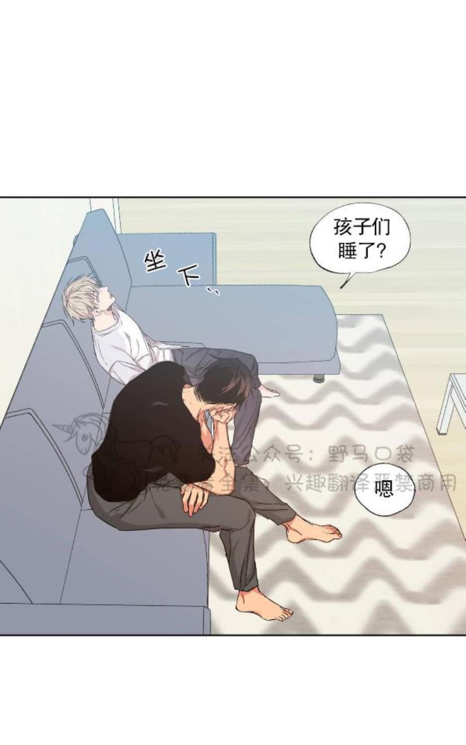 【恋爱禁区[耽美]】漫画-（ 第31话 ）章节漫画下拉式图片-16.jpg