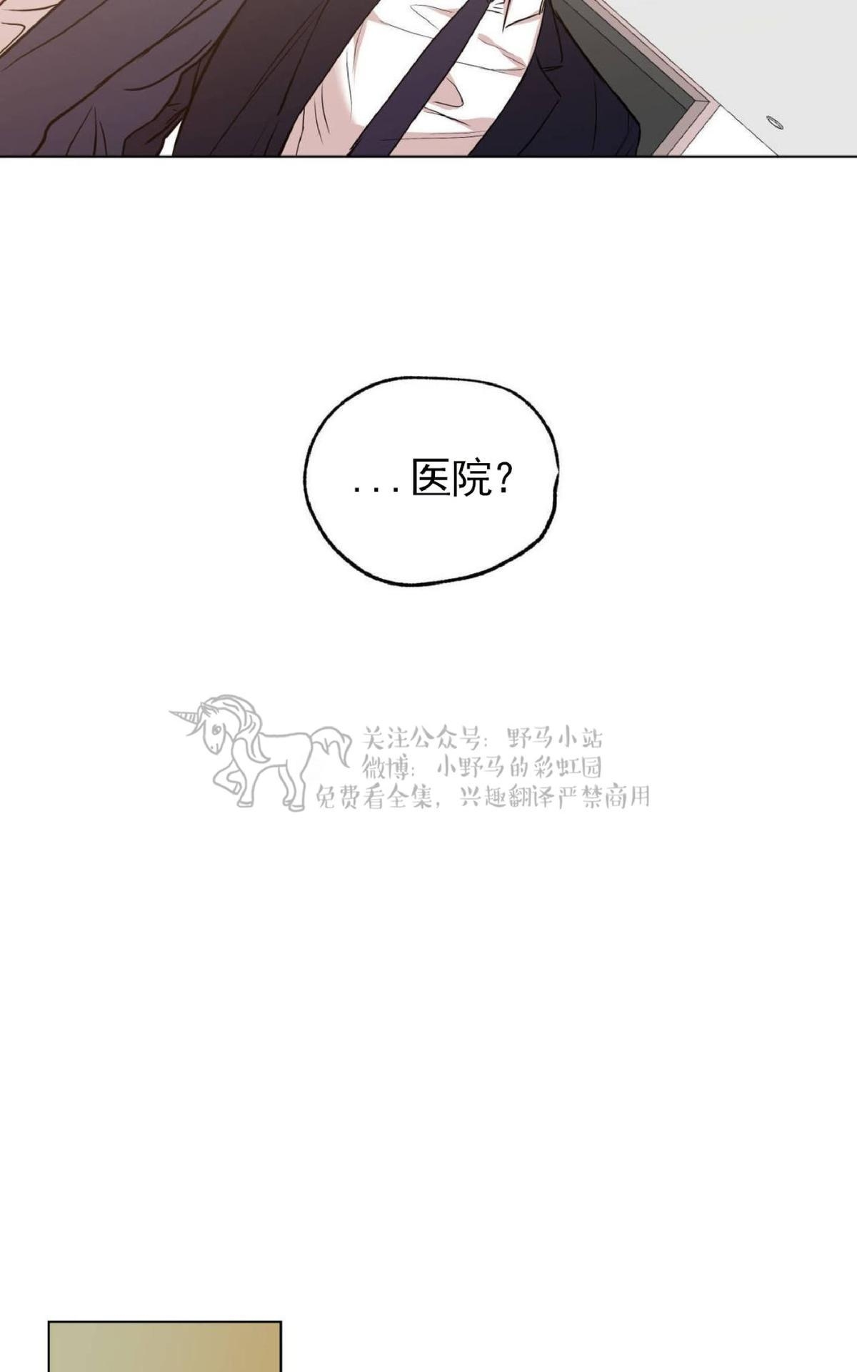 【恋爱禁区[腐漫]】漫画-（ 第30话第一季完结 ）章节漫画下拉式图片-11.jpg