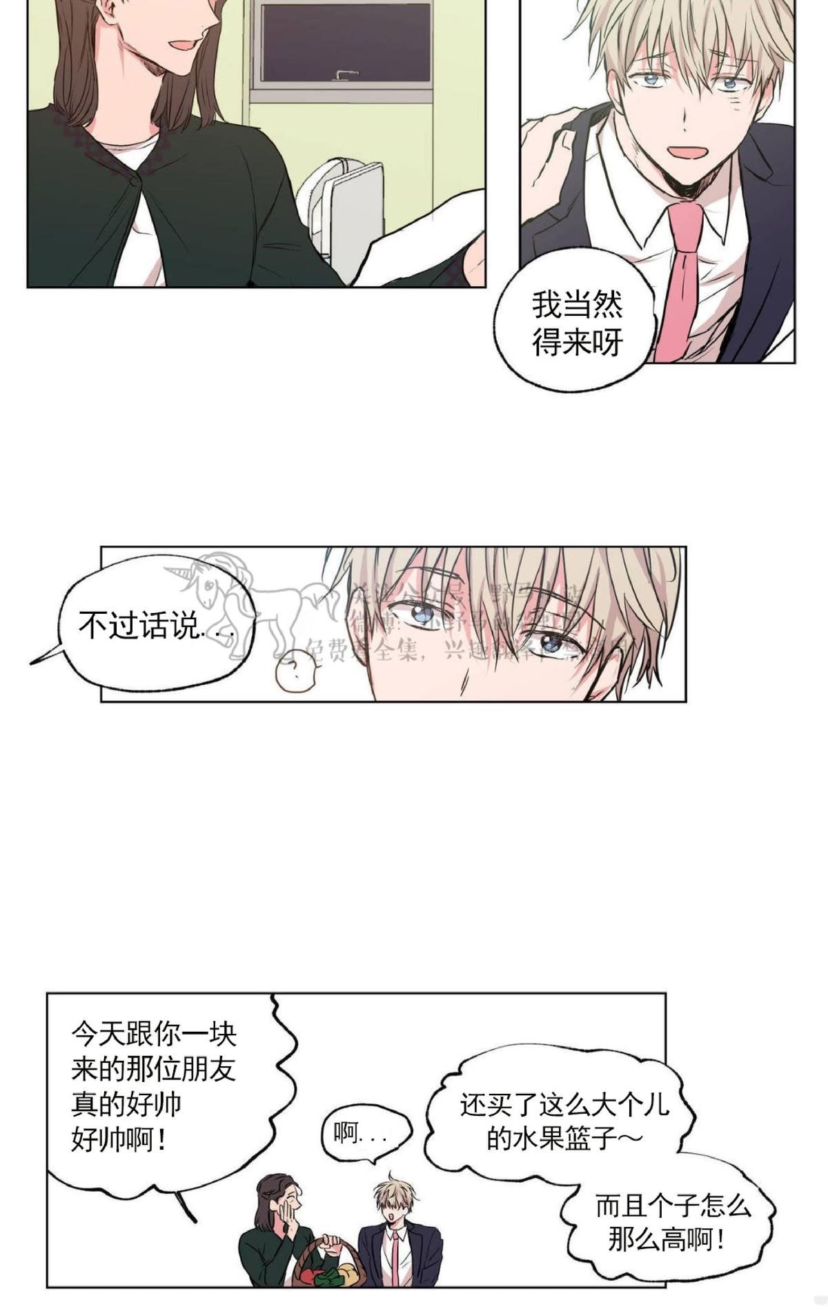 《恋爱禁区》漫画最新章节 第30话第一季完结 免费下拉式在线观看章节第【19】张图片