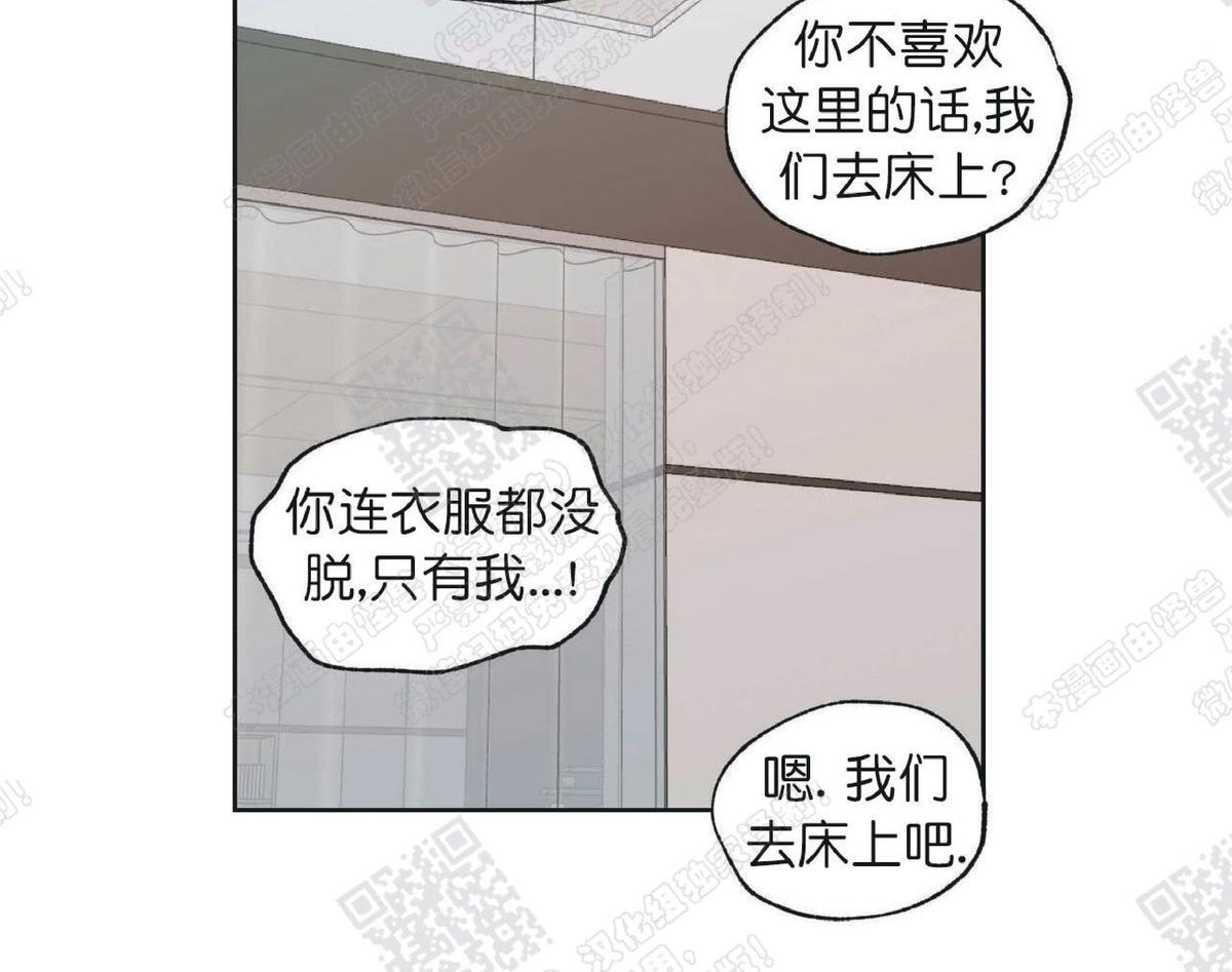 【恋爱禁区[腐漫]】漫画-（ 第29话 ）章节漫画下拉式图片-2.jpg