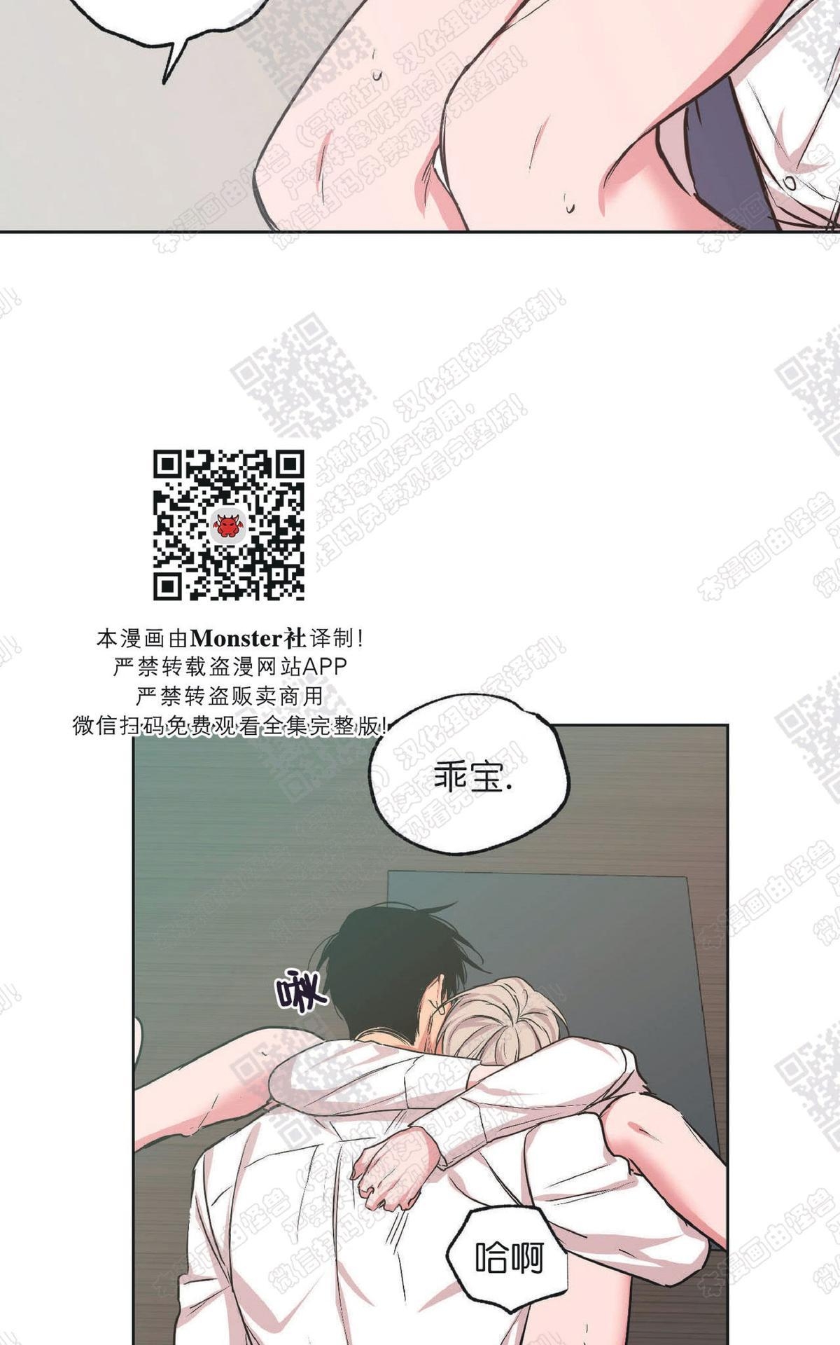 【恋爱禁区[腐漫]】漫画-（ 第29话 ）章节漫画下拉式图片-19.jpg