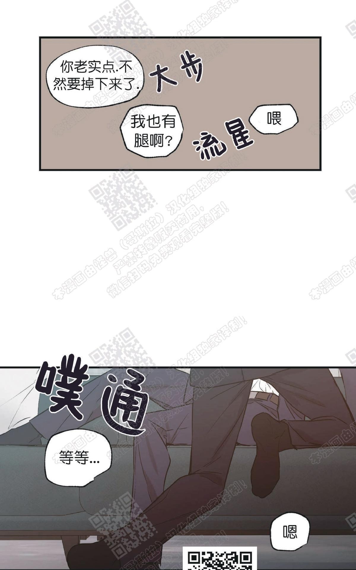 《恋爱禁区》漫画最新章节 第28话 免费下拉式在线观看章节第【10】张图片