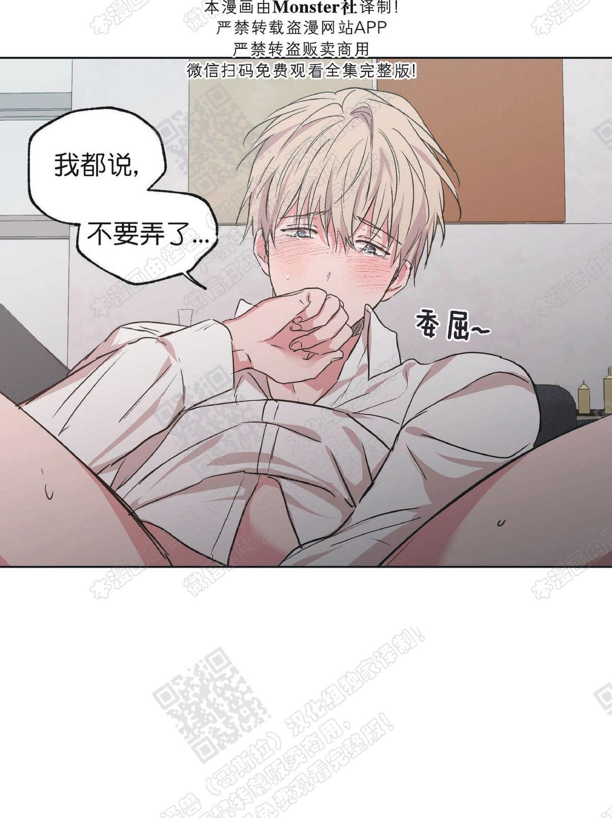 《恋爱禁区》漫画最新章节 第28话 免费下拉式在线观看章节第【19】张图片