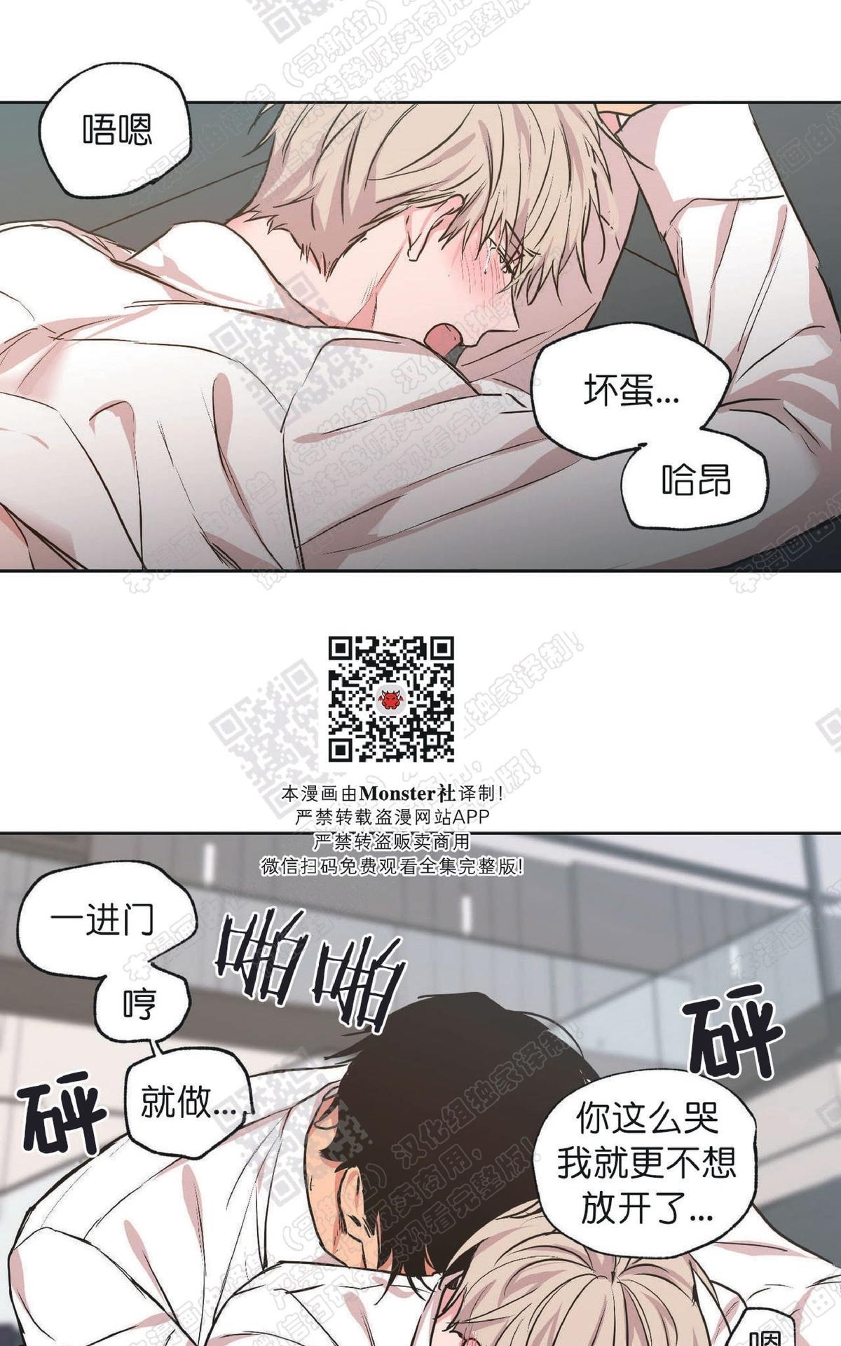 《恋爱禁区》漫画最新章节 第28话 免费下拉式在线观看章节第【36】张图片