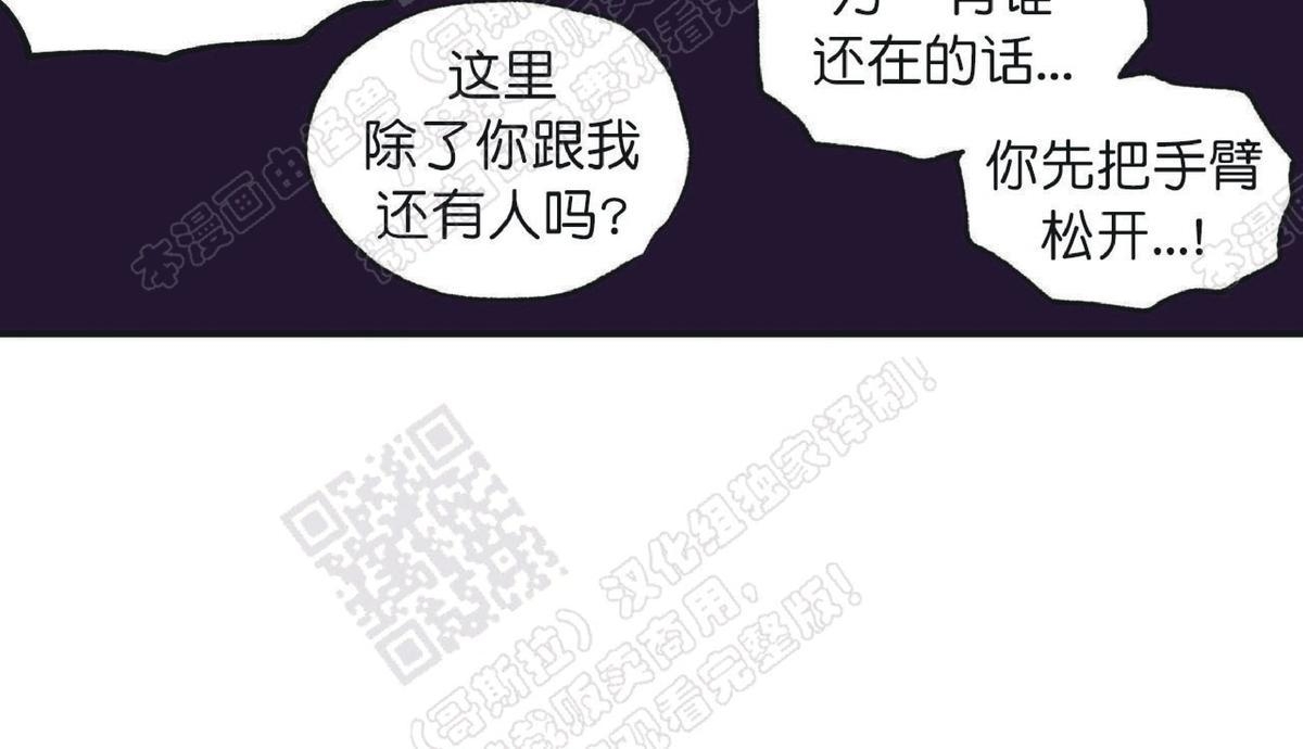 【恋爱禁区[腐漫]】漫画-（ 第27话 ）章节漫画下拉式图片-30.jpg