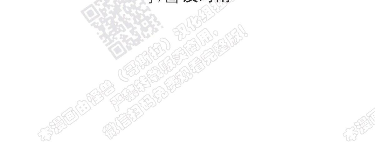 【恋爱禁区[腐漫]】漫画-（ 第27话 ）章节漫画下拉式图片-45.jpg
