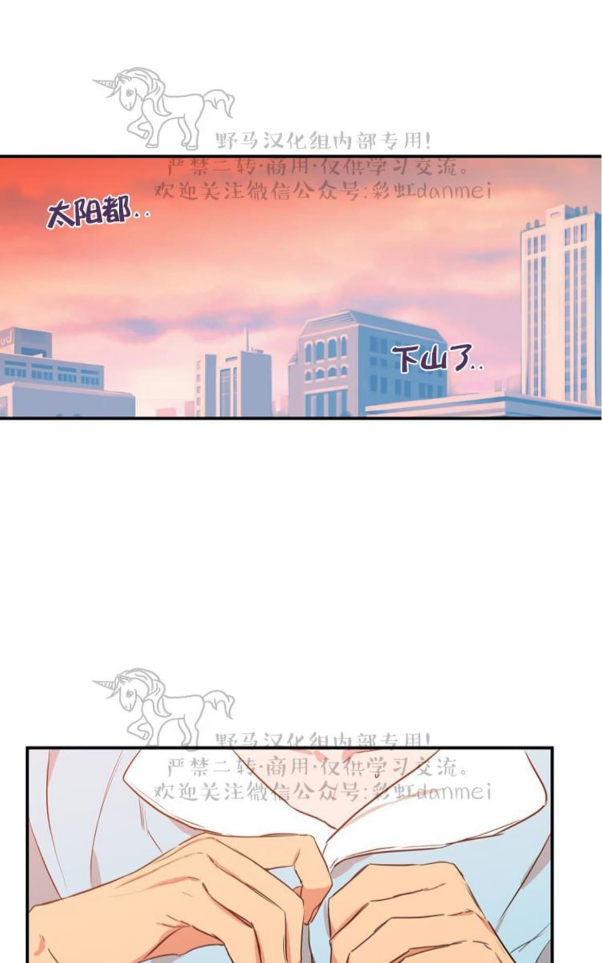 【恋爱禁区[腐漫]】漫画-（ 第26话 ）章节漫画下拉式图片-11.jpg