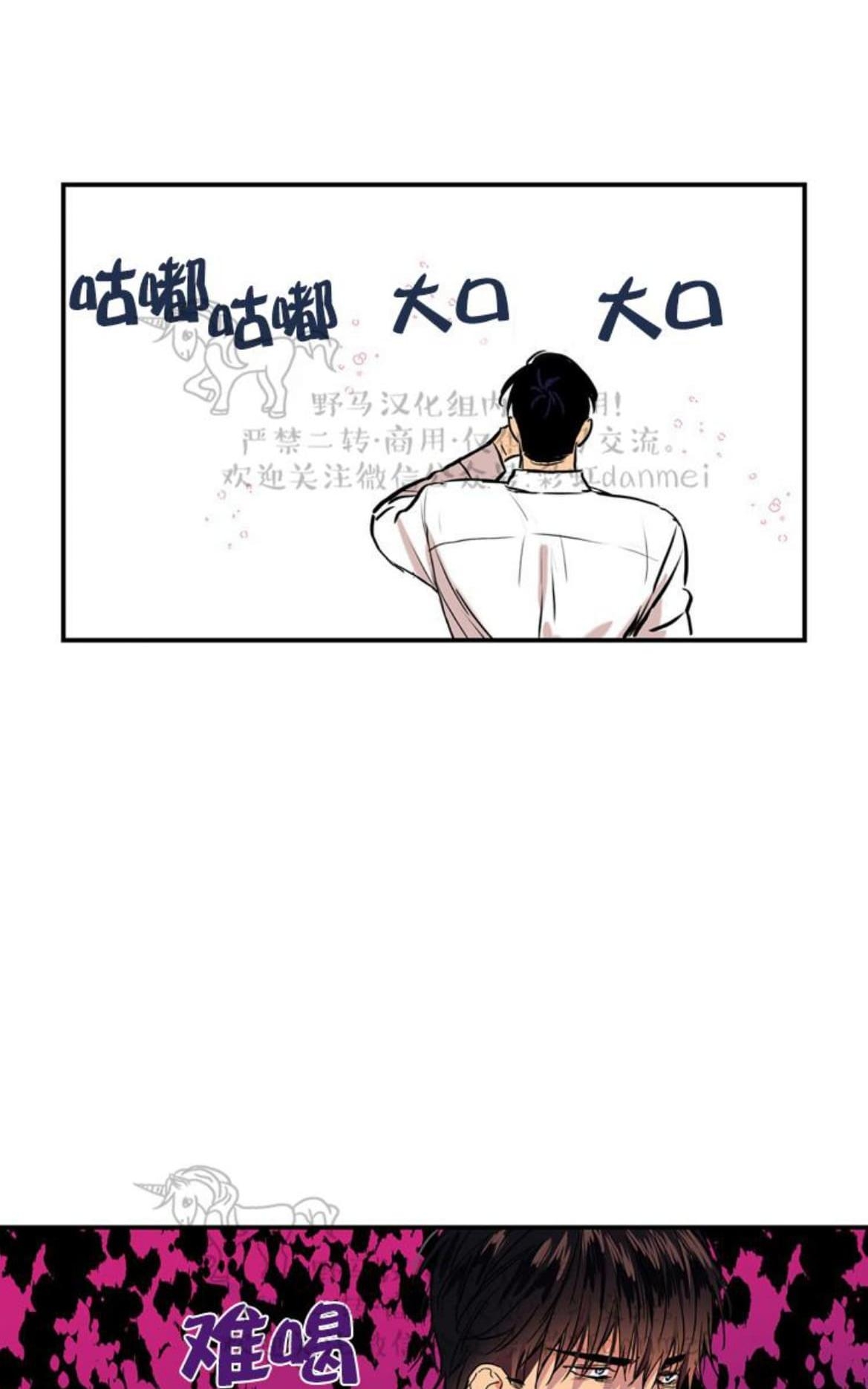 【恋爱禁区[腐漫]】漫画-（ 第26话 ）章节漫画下拉式图片-45.jpg