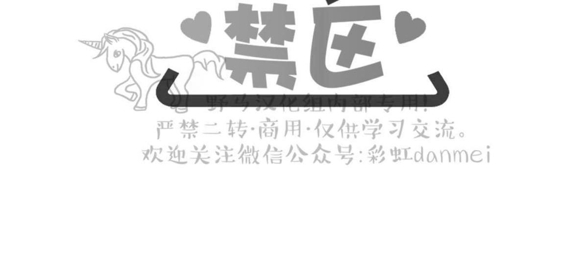 【恋爱禁区[腐漫]】漫画-（ 第25话 ）章节漫画下拉式图片-42.jpg