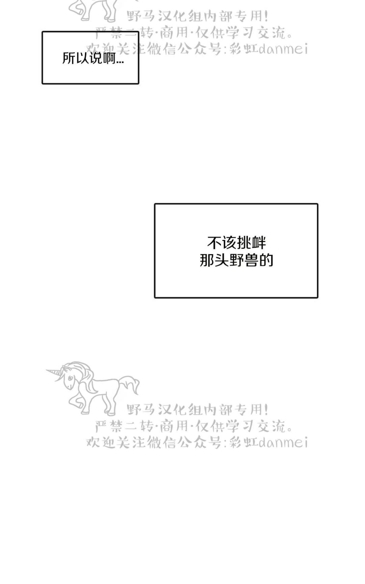 【恋爱禁区[腐漫]】漫画-（ 第24话 ）章节漫画下拉式图片-44.jpg