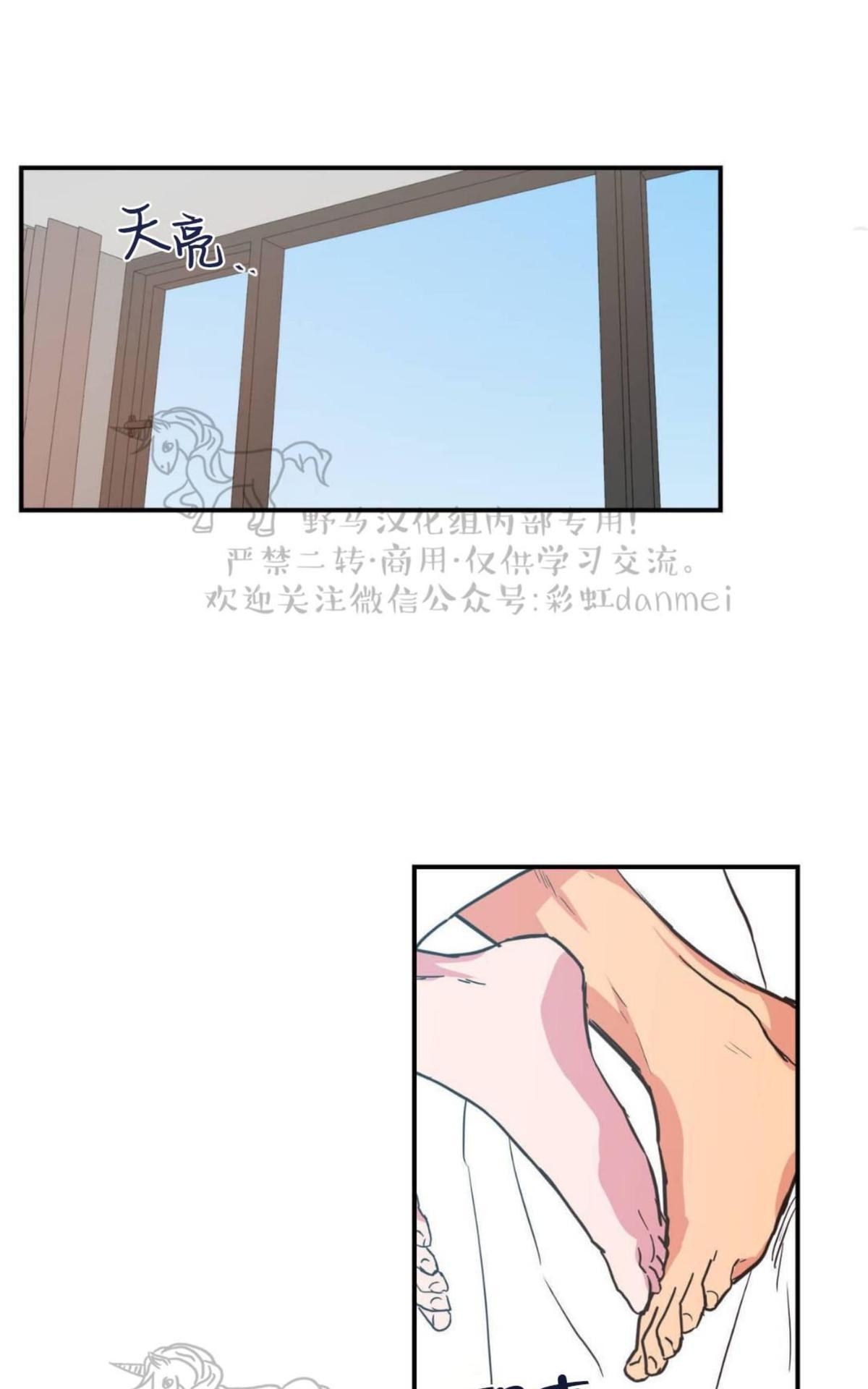 【恋爱禁区[腐漫]】漫画-（ 第24话 ）章节漫画下拉式图片-45.jpg