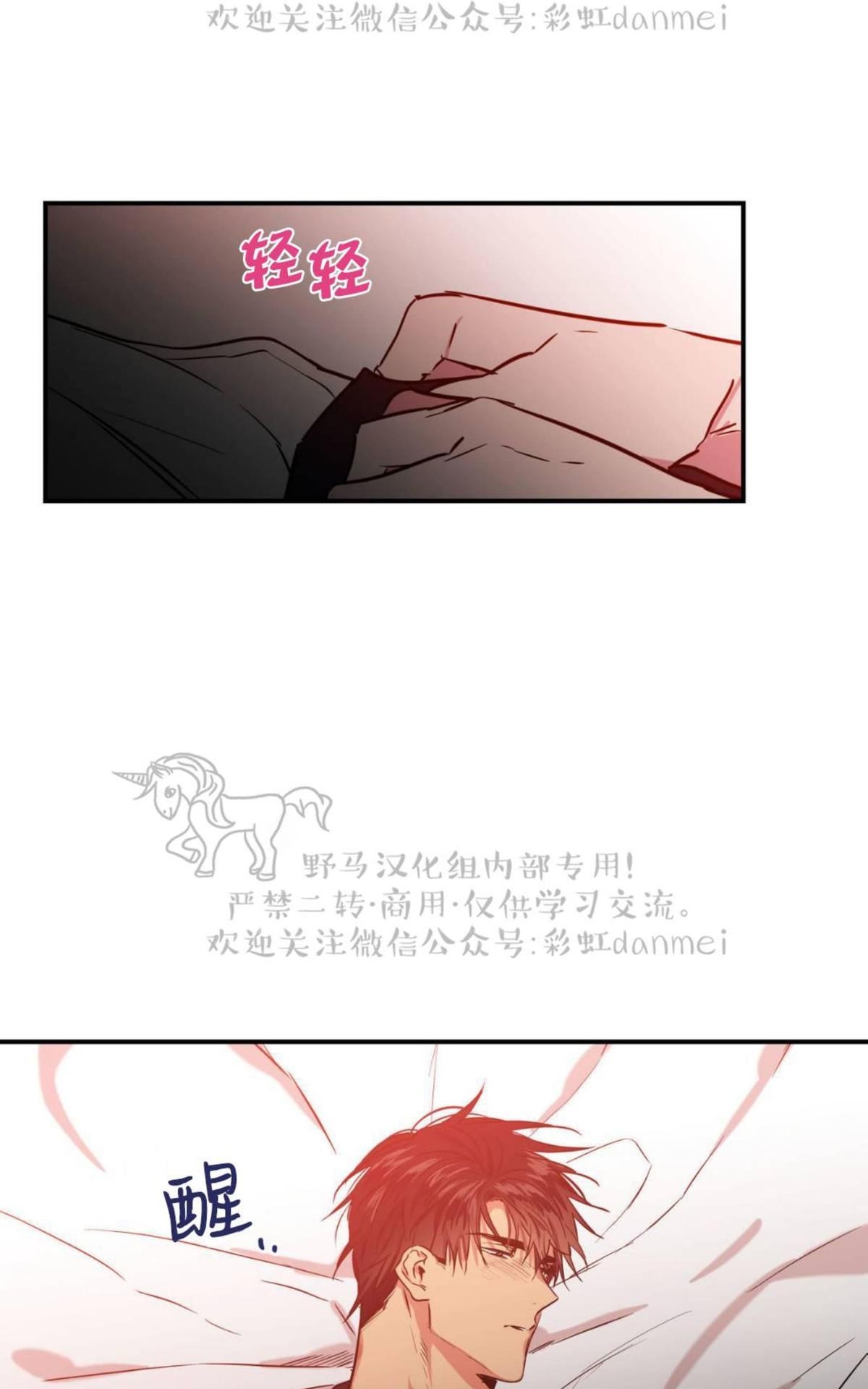 【恋爱禁区[腐漫]】漫画-（ 第23话 ）章节漫画下拉式图片-10.jpg