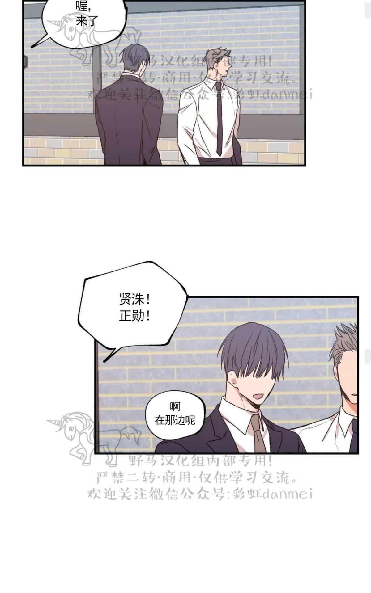 《恋爱禁区》漫画最新章节 第22话 免费下拉式在线观看章节第【24】张图片