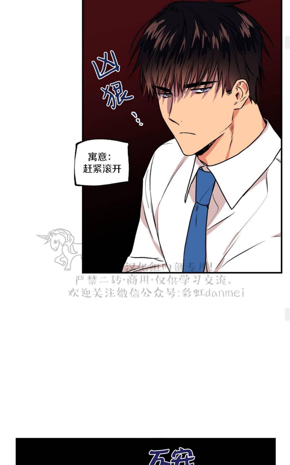 《恋爱禁区》漫画最新章节 第22话 免费下拉式在线观看章节第【27】张图片