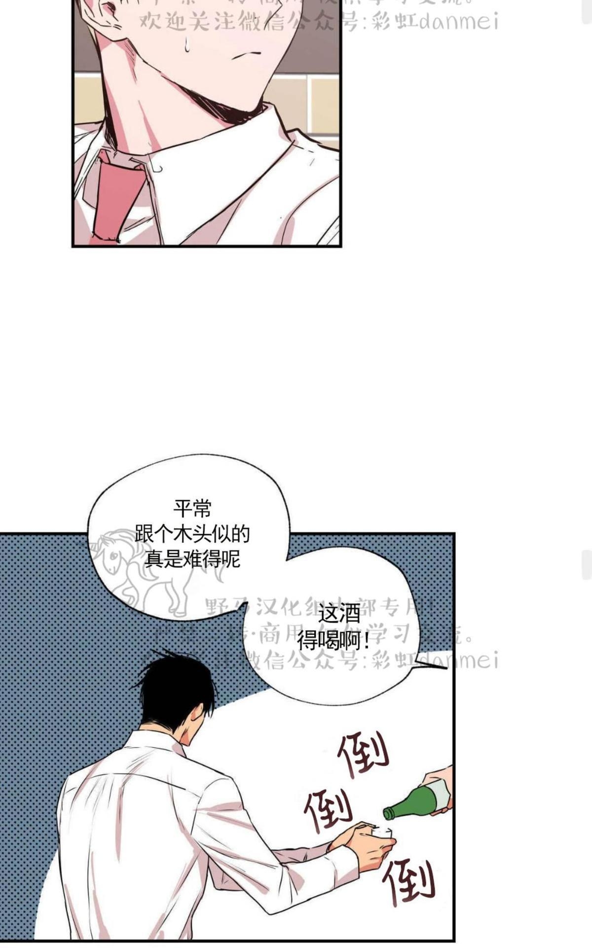 《恋爱禁区》漫画最新章节 第22话 免费下拉式在线观看章节第【34】张图片