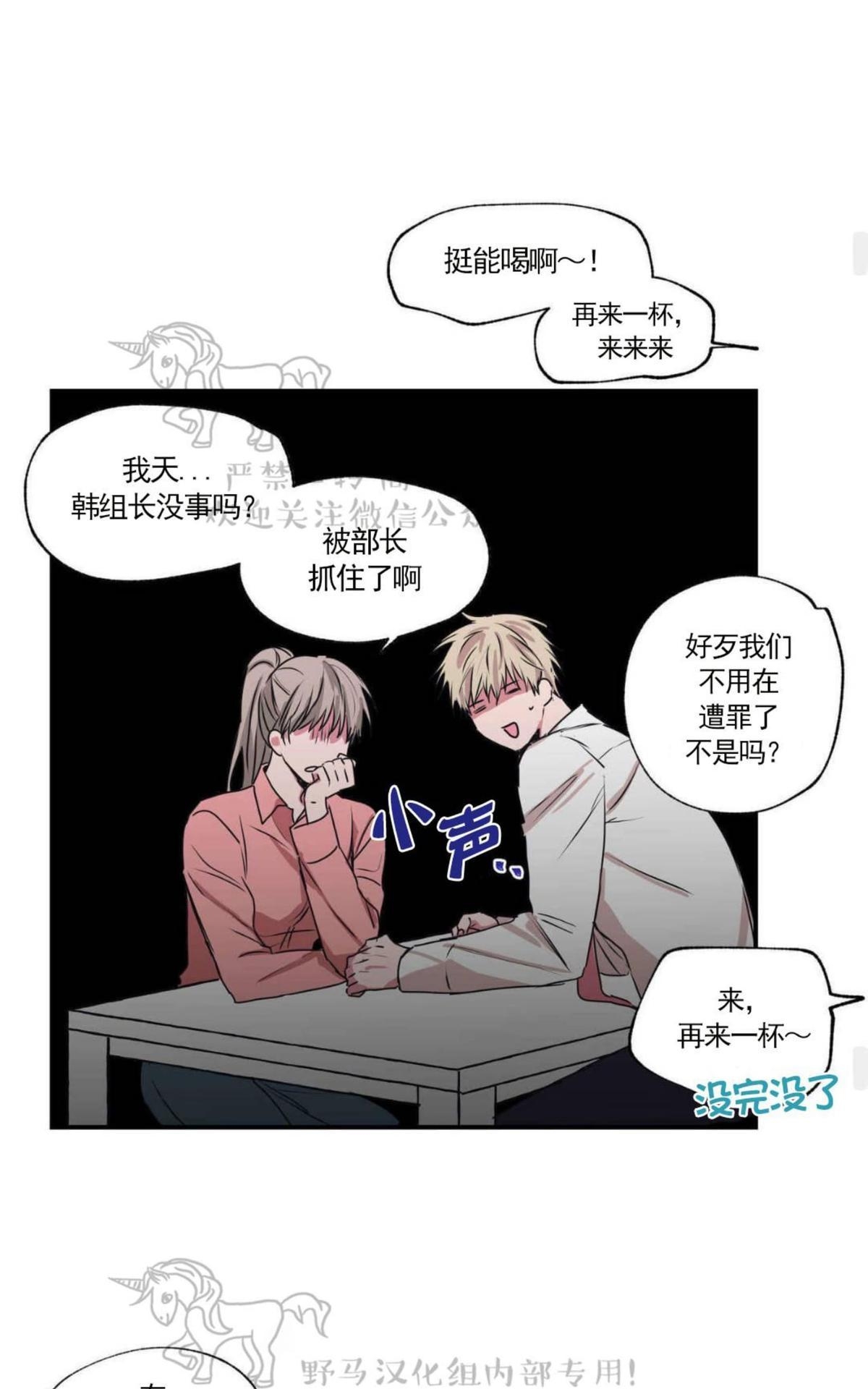 《恋爱禁区》漫画最新章节 第22话 免费下拉式在线观看章节第【35】张图片