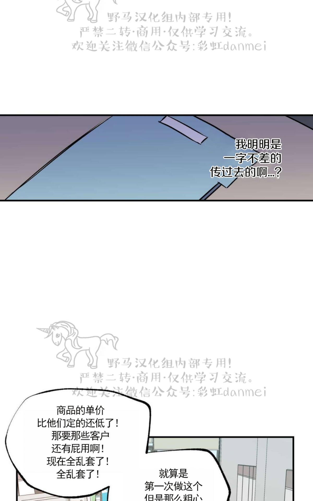 【恋爱禁区[腐漫]】漫画-（ 第20话 ）章节漫画下拉式图片-5.jpg