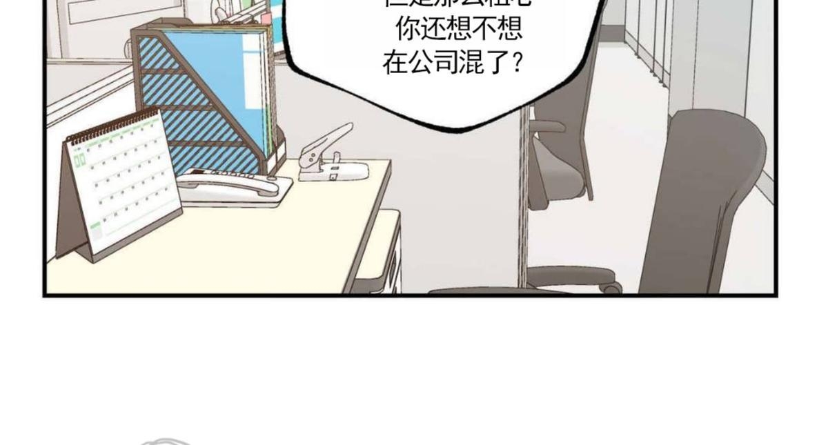 【恋爱禁区[腐漫]】漫画-（ 第20话 ）章节漫画下拉式图片-6.jpg