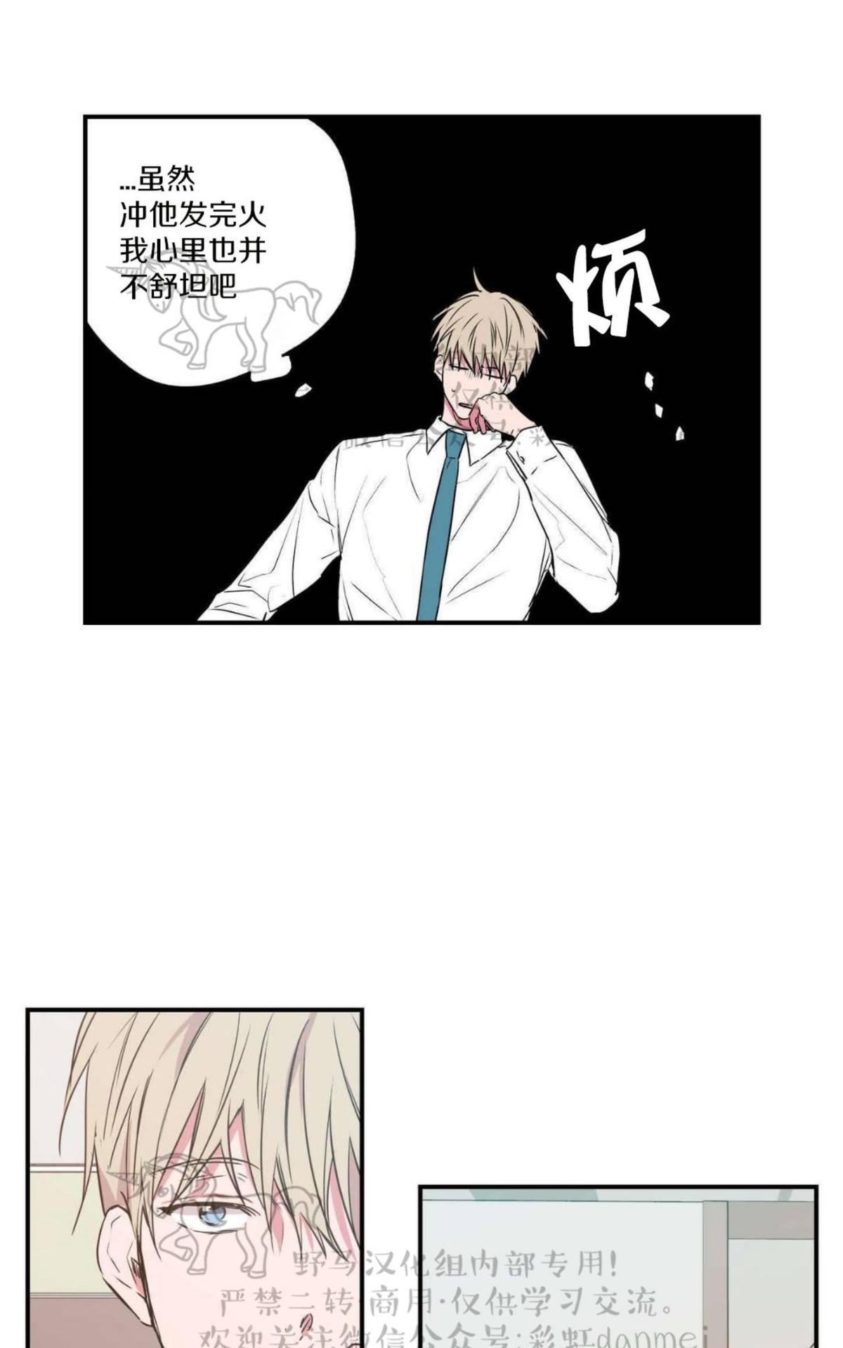 《恋爱禁区》漫画最新章节 第19话 免费下拉式在线观看章节第【8】张图片