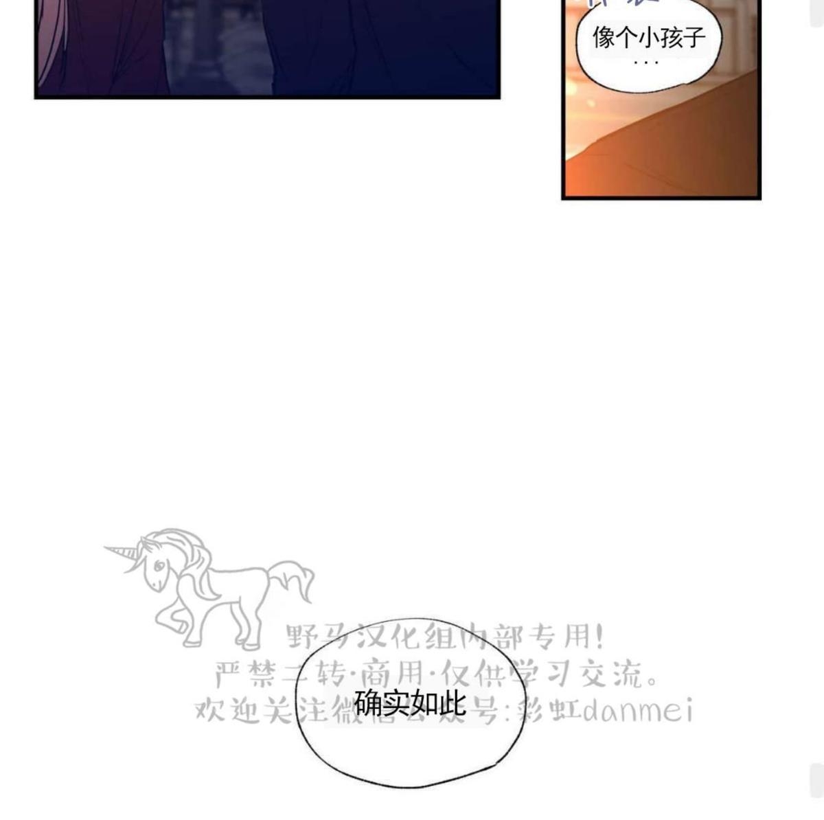 【恋爱禁区[腐漫]】漫画-（ 第19话 ）章节漫画下拉式图片-39.jpg