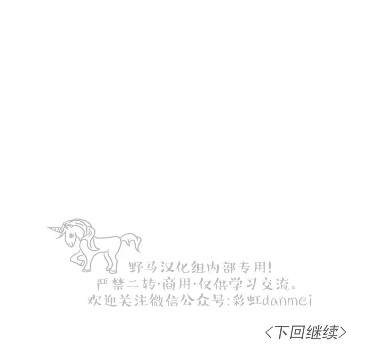 【恋爱禁区[腐漫]】漫画-（ 第19话 ）章节漫画下拉式图片-47.jpg