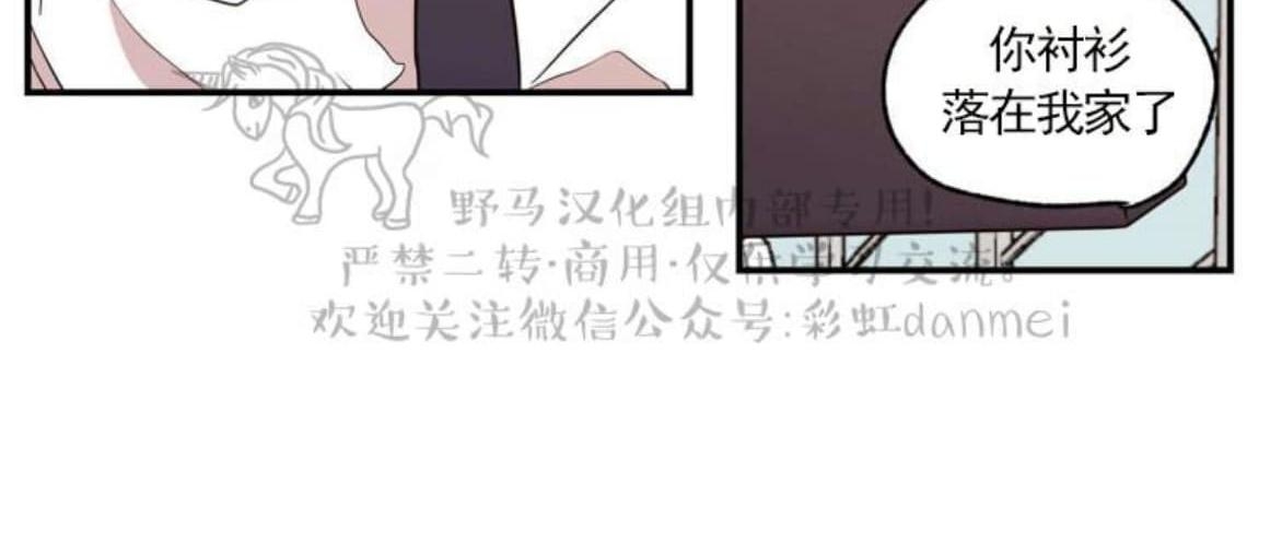 【恋爱禁区[腐漫]】漫画-（ 第18话 ）章节漫画下拉式图片-9.jpg