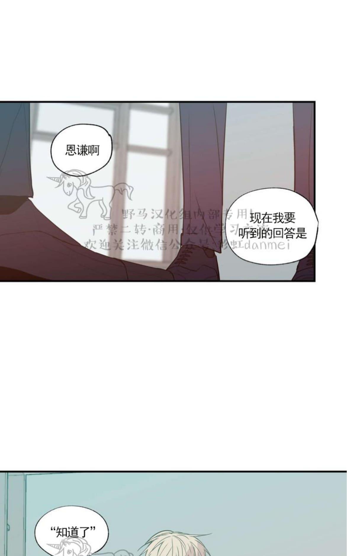 【恋爱禁区[腐漫]】漫画-（ 第18话 ）章节漫画下拉式图片-33.jpg