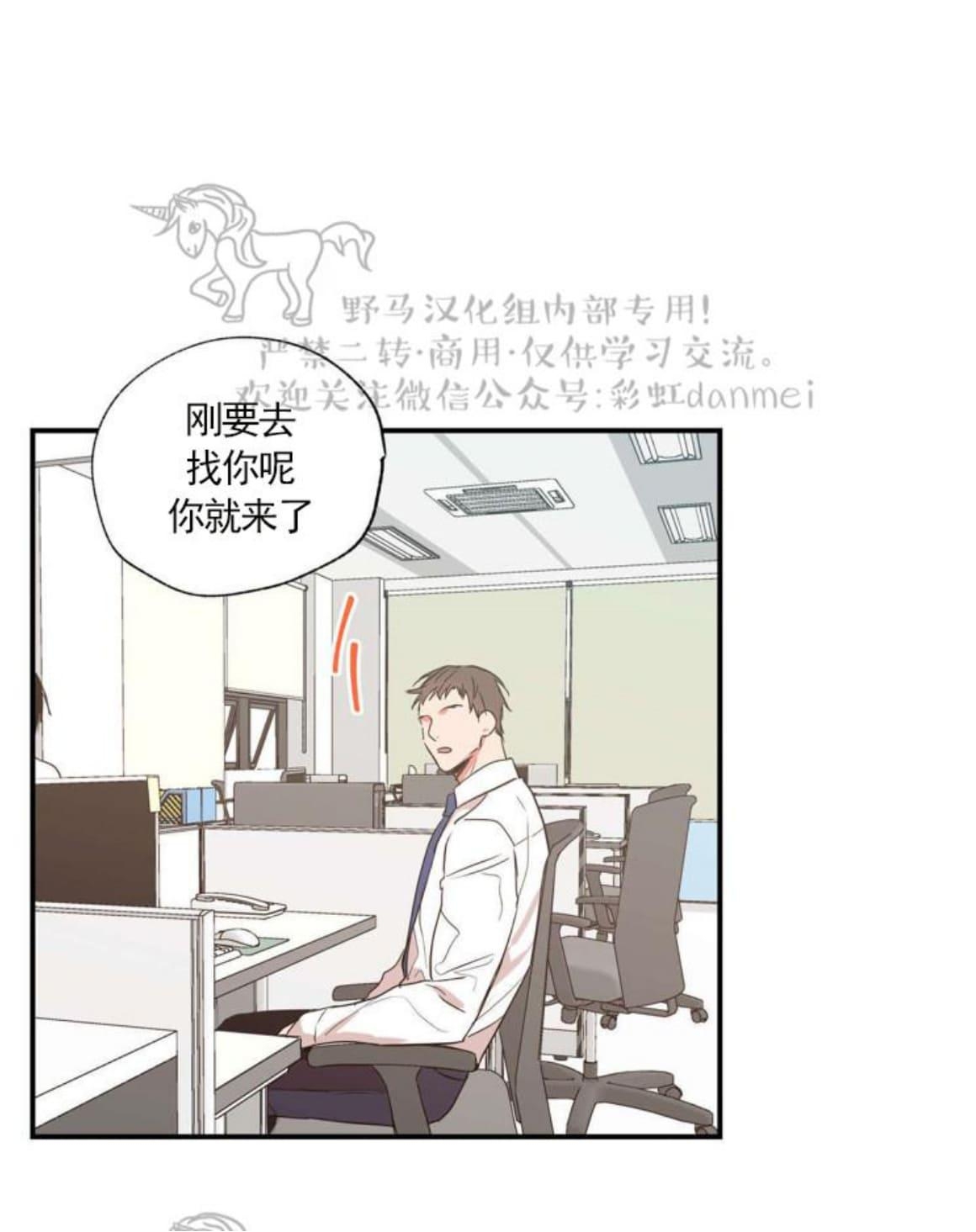 【恋爱禁区[腐漫]】漫画-（ 第18话 ）章节漫画下拉式图片-46.jpg