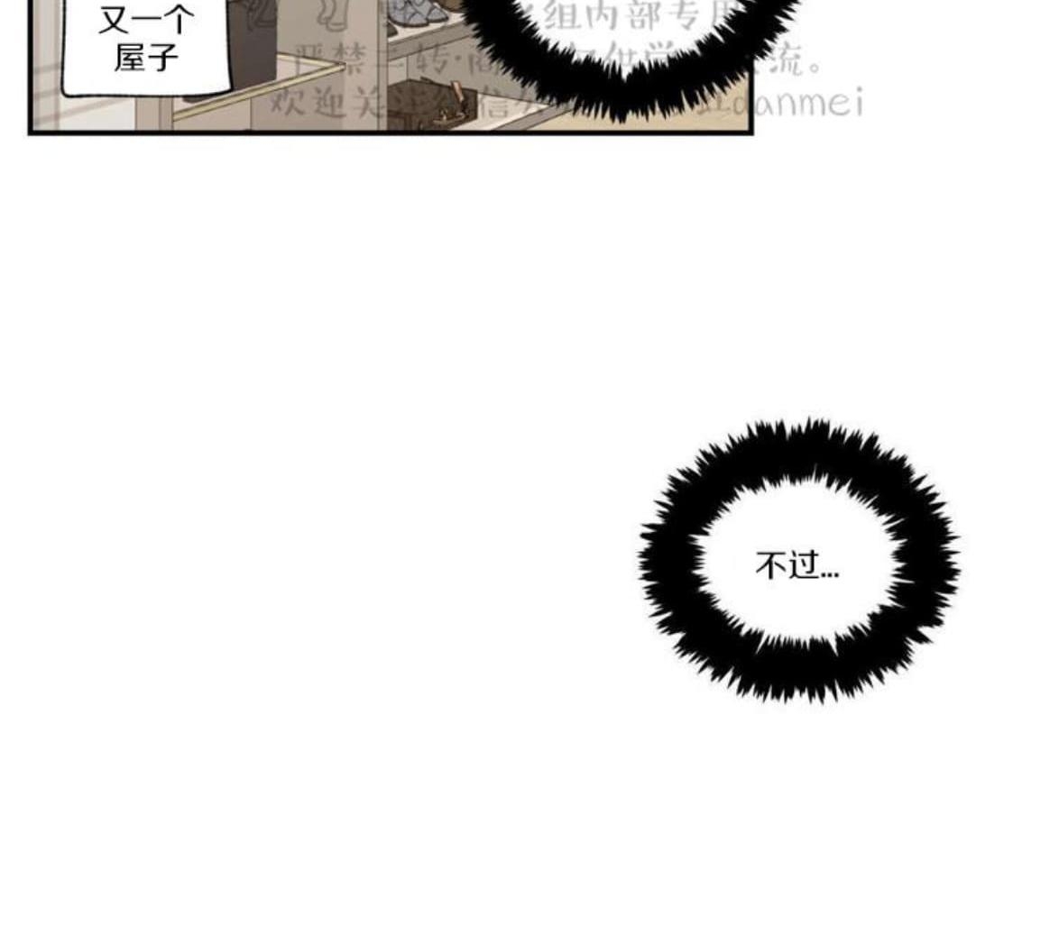 【恋爱禁区[腐漫]】漫画-（ 第17话 ）章节漫画下拉式图片-12.jpg