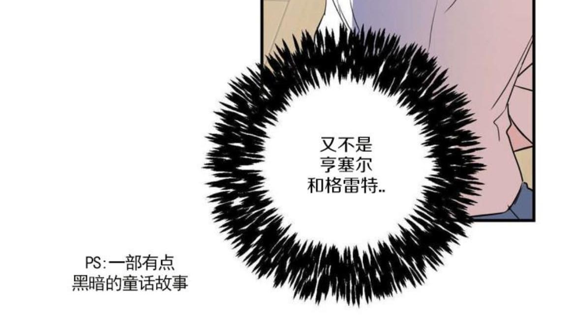 【恋爱禁区[腐漫]】漫画-（ 第17话 ）章节漫画下拉式图片-16.jpg