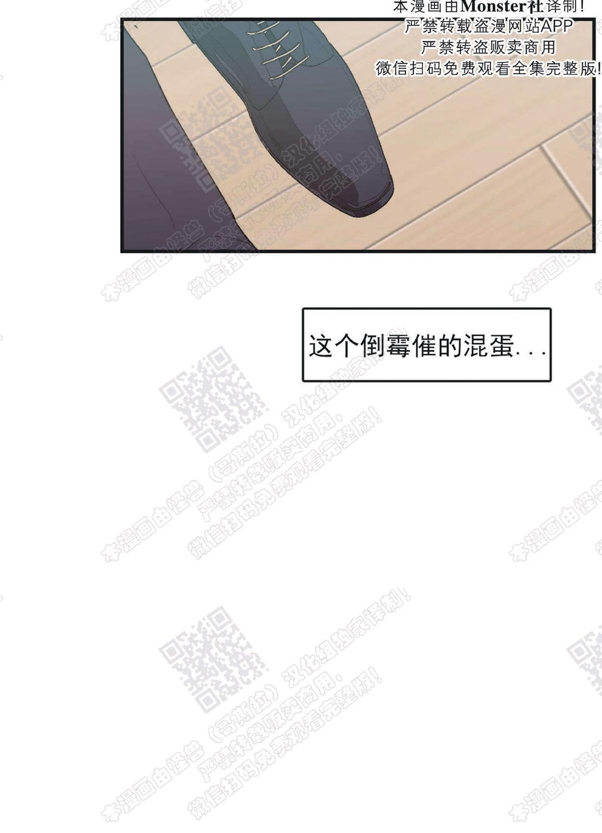 【恋爱禁区[腐漫]】漫画-（ 第15话 ）章节漫画下拉式图片-31.jpg