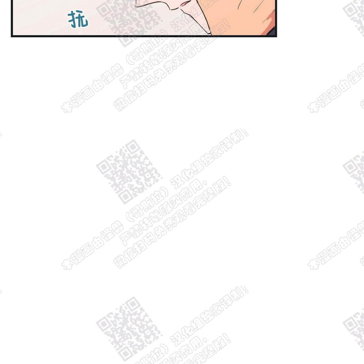 【恋爱禁区[腐漫]】漫画-（ 第15话 ）章节漫画下拉式图片-35.jpg