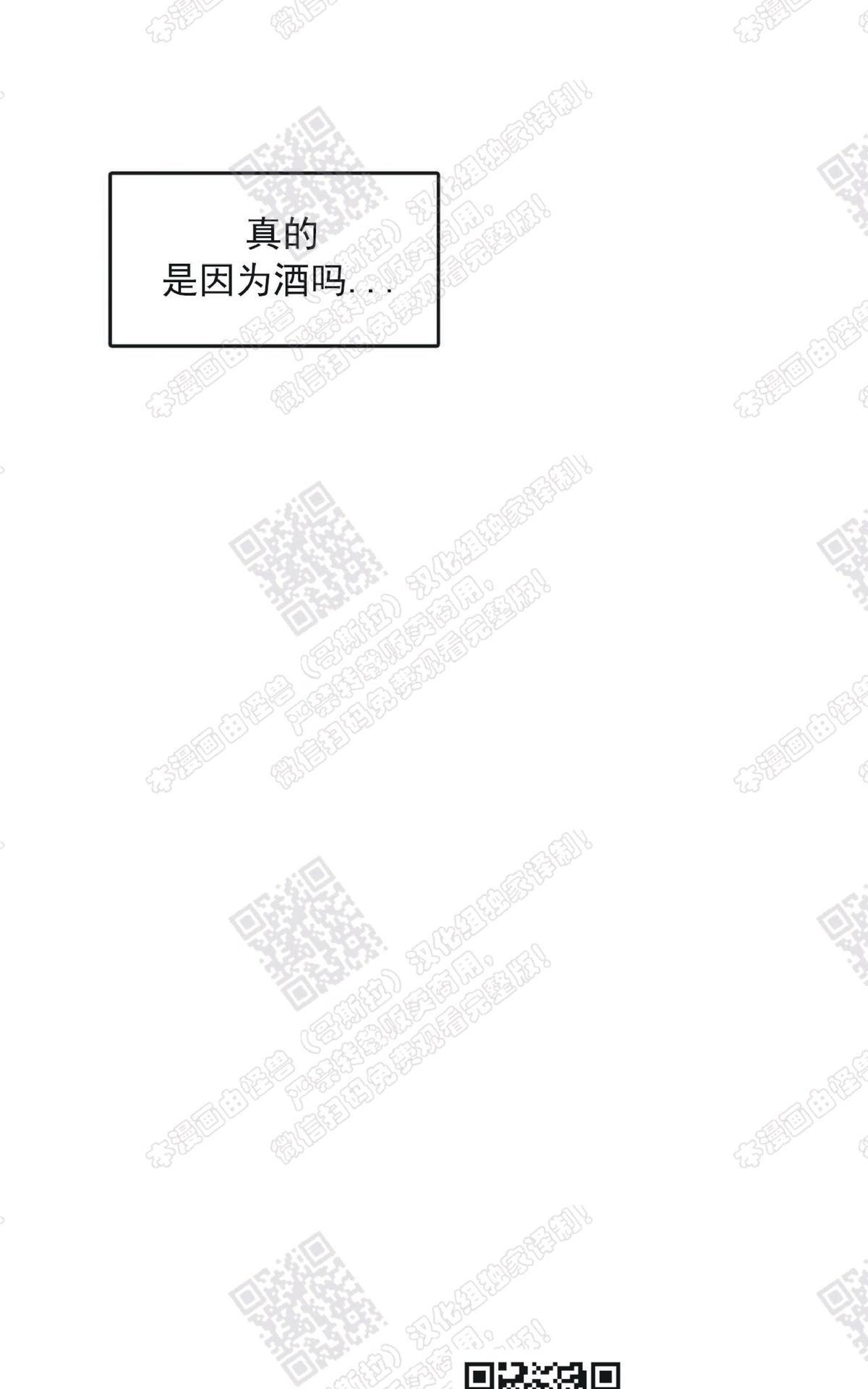 【恋爱禁区[腐漫]】漫画-（ 第15话 ）章节漫画下拉式图片-53.jpg