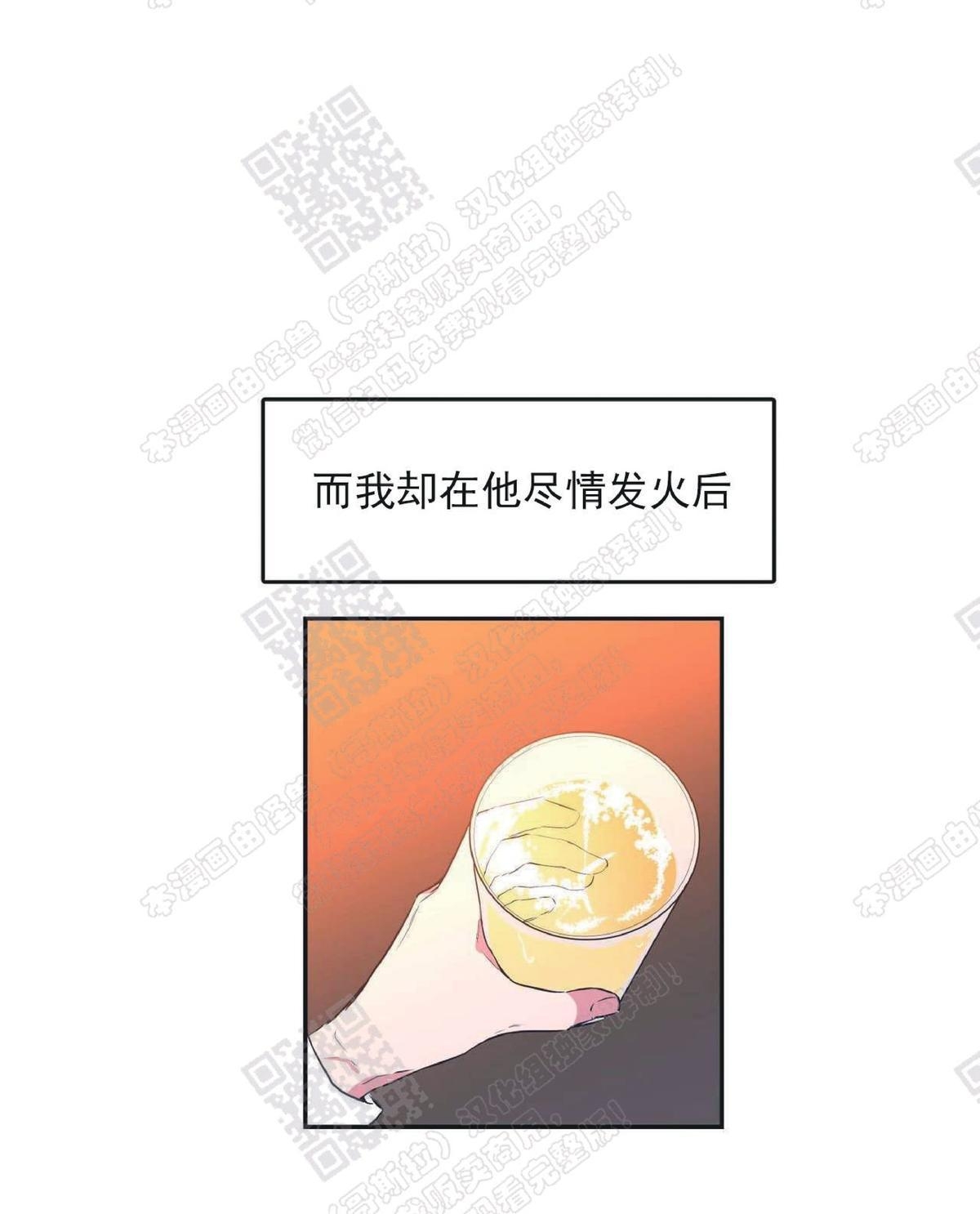 【恋爱禁区[腐漫]】漫画-（ 第14话 ）章节漫画下拉式图片-32.jpg