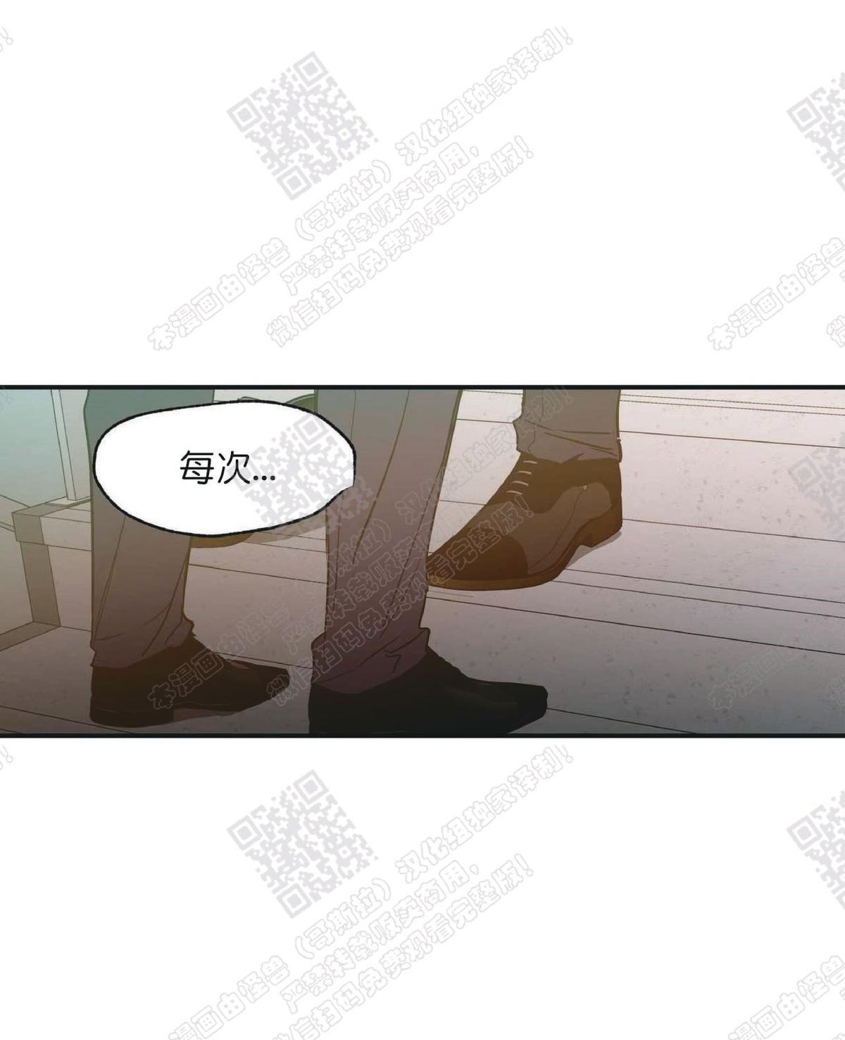 【恋爱禁区[腐漫]】漫画-（ 第13话 ）章节漫画下拉式图片-19.jpg