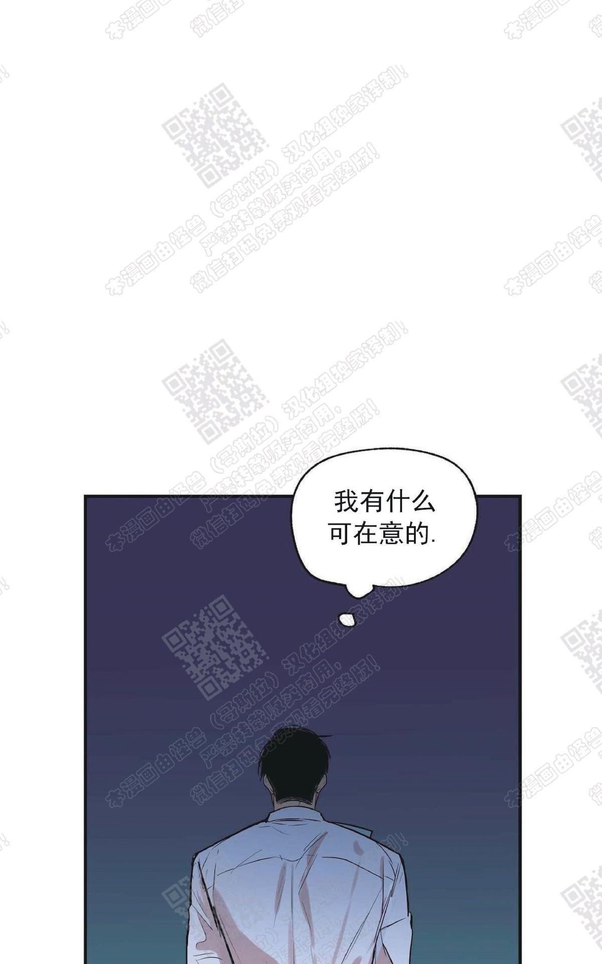 【恋爱禁区[腐漫]】漫画-（ 第13话 ）章节漫画下拉式图片-42.jpg