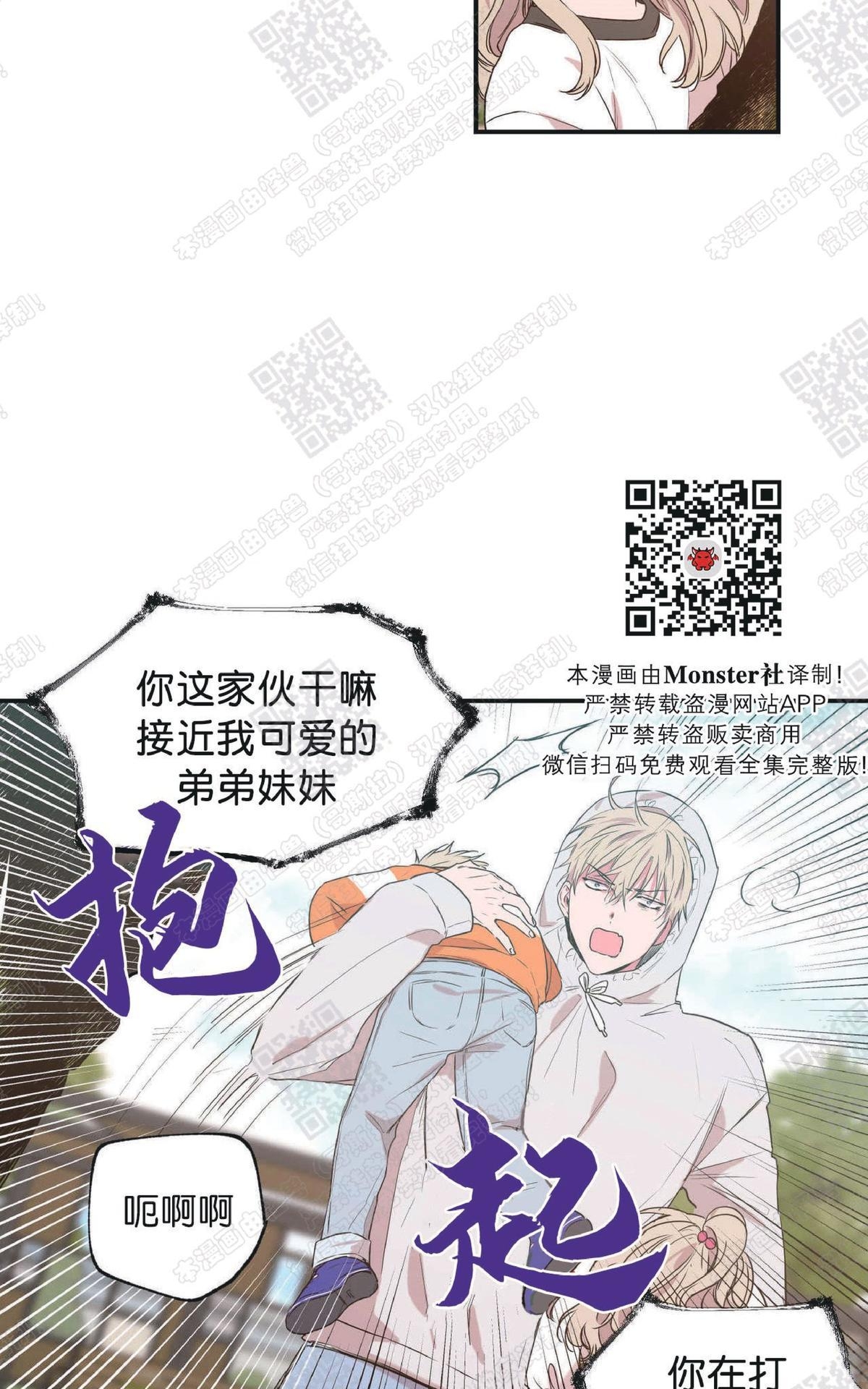 《恋爱禁区》漫画最新章节 第11话 免费下拉式在线观看章节第【8】张图片