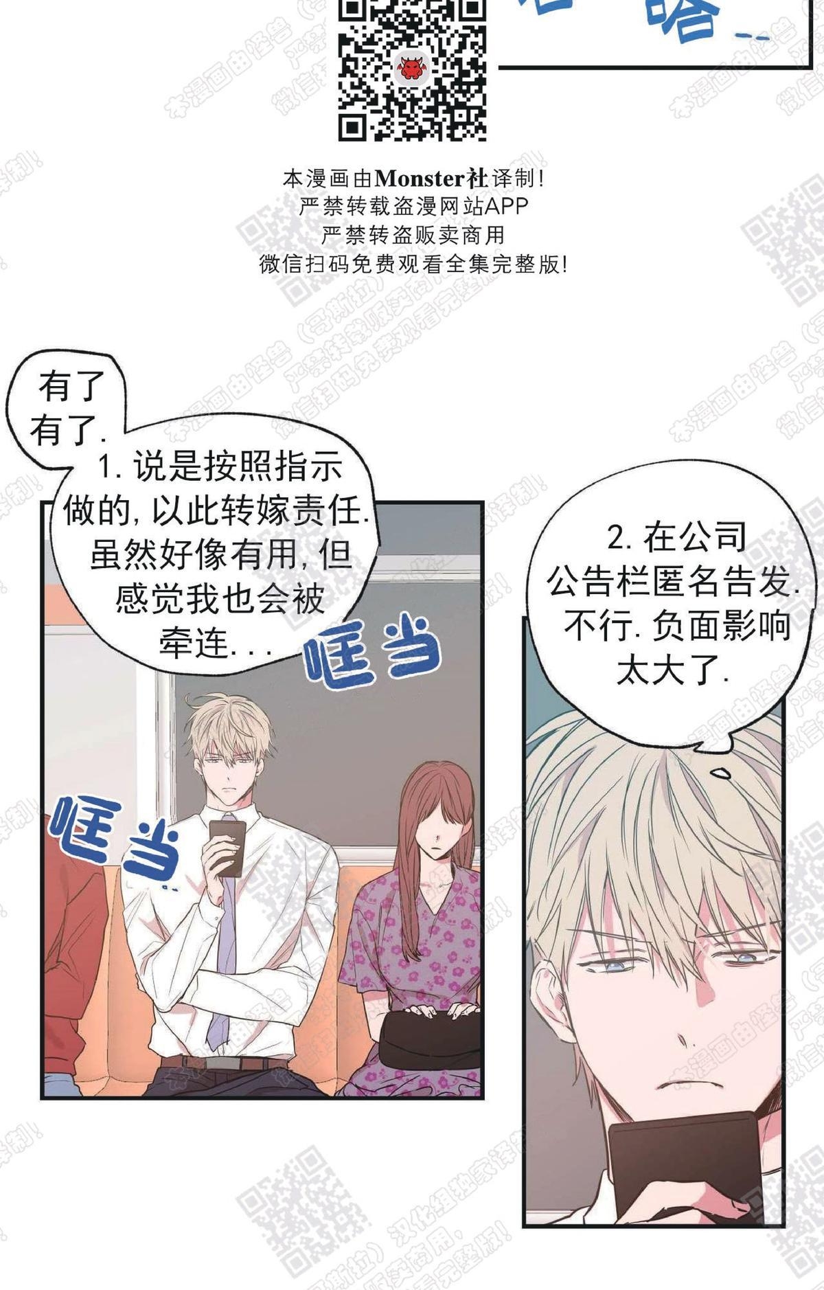 《恋爱禁区》漫画最新章节 第11话 免费下拉式在线观看章节第【38】张图片