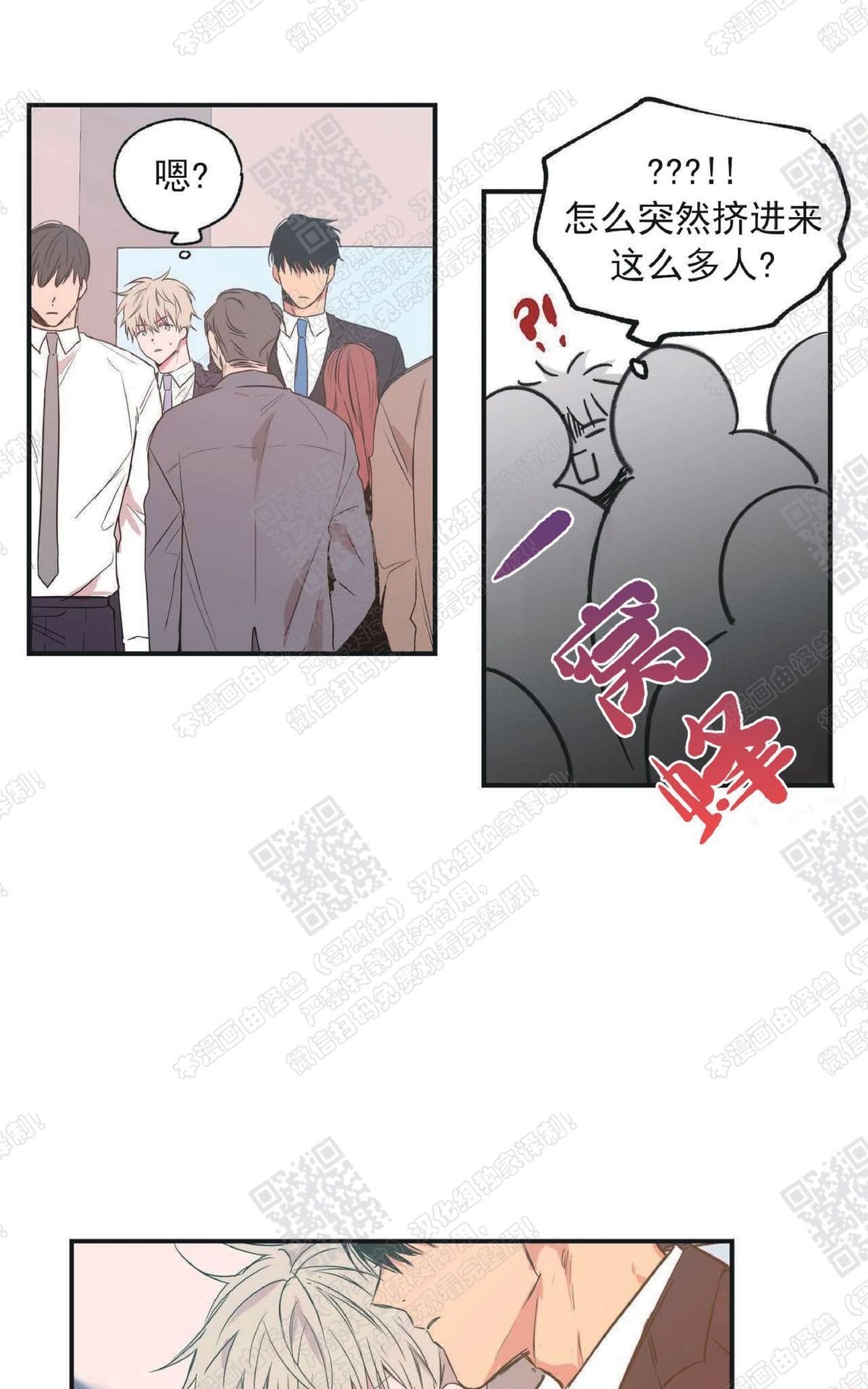 《恋爱禁区》漫画最新章节 第11话 免费下拉式在线观看章节第【46】张图片