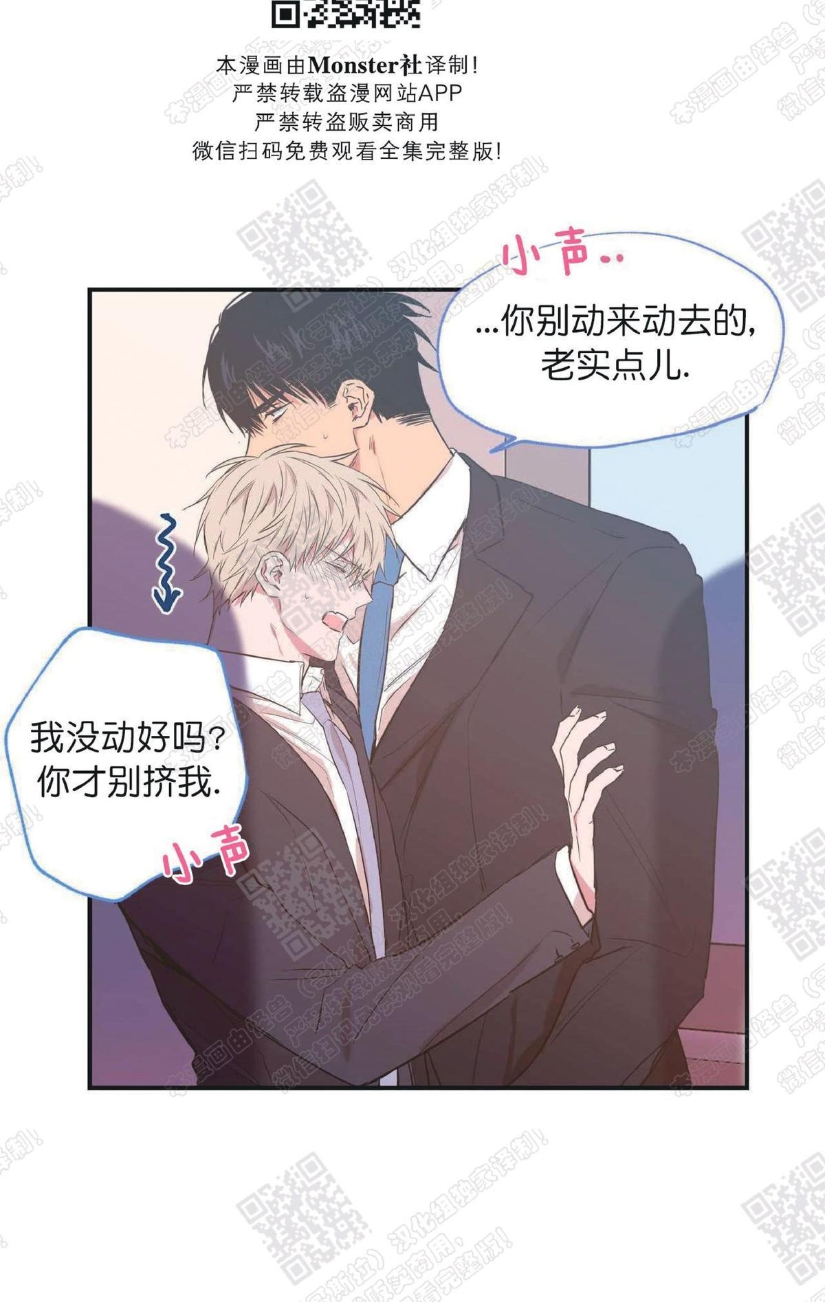 《恋爱禁区》漫画最新章节 第11话 免费下拉式在线观看章节第【53】张图片