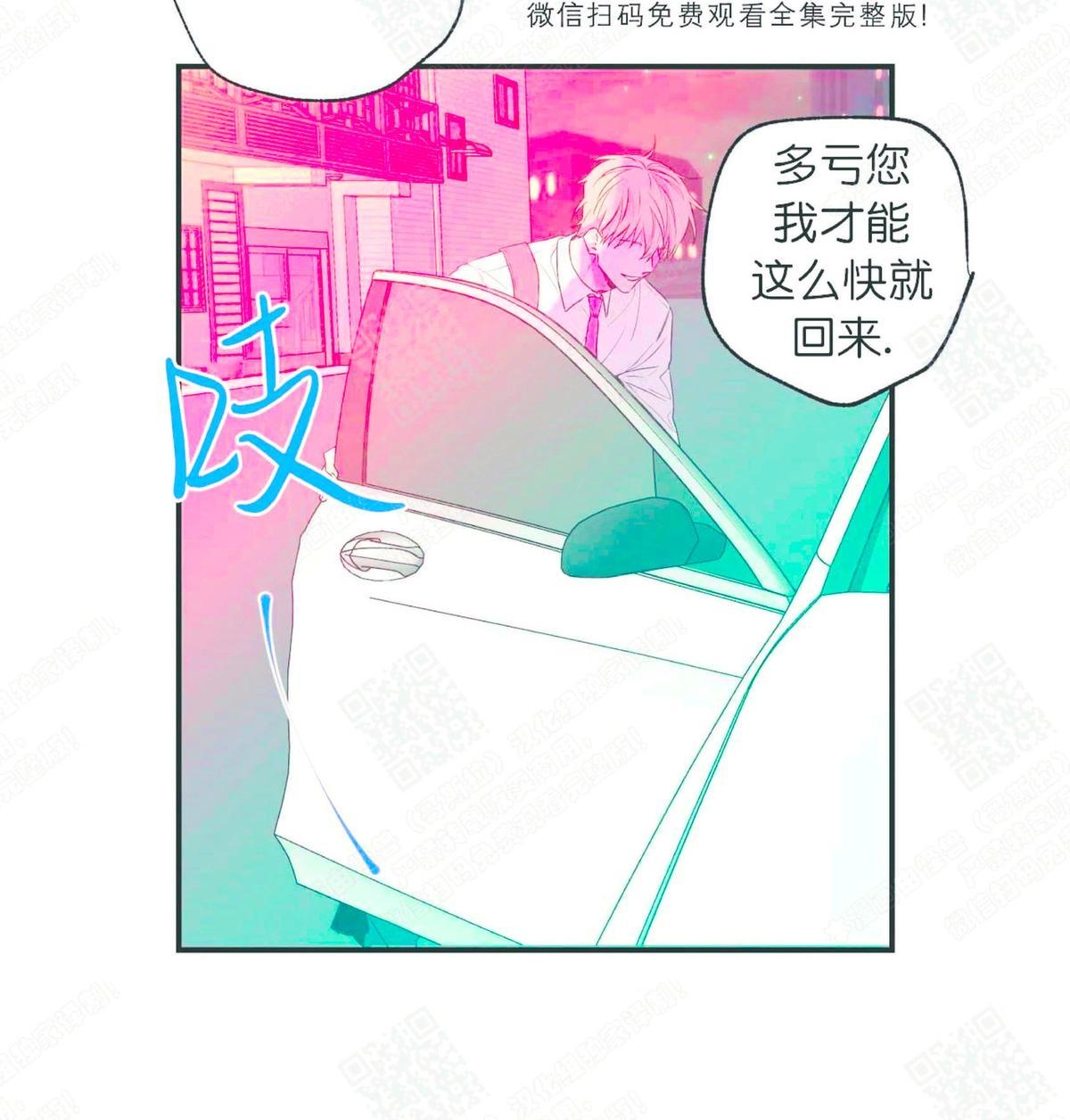 【恋爱禁区[腐漫]】漫画-（ 第8话 ）章节漫画下拉式图片-12.jpg