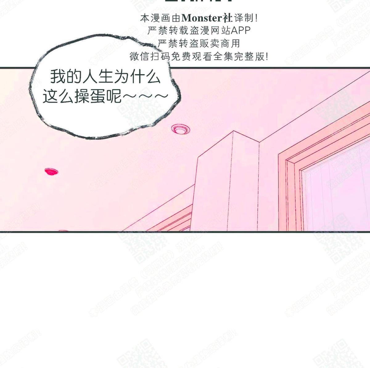 【恋爱禁区[腐漫]】漫画-（ 第8话 ）章节漫画下拉式图片-49.jpg