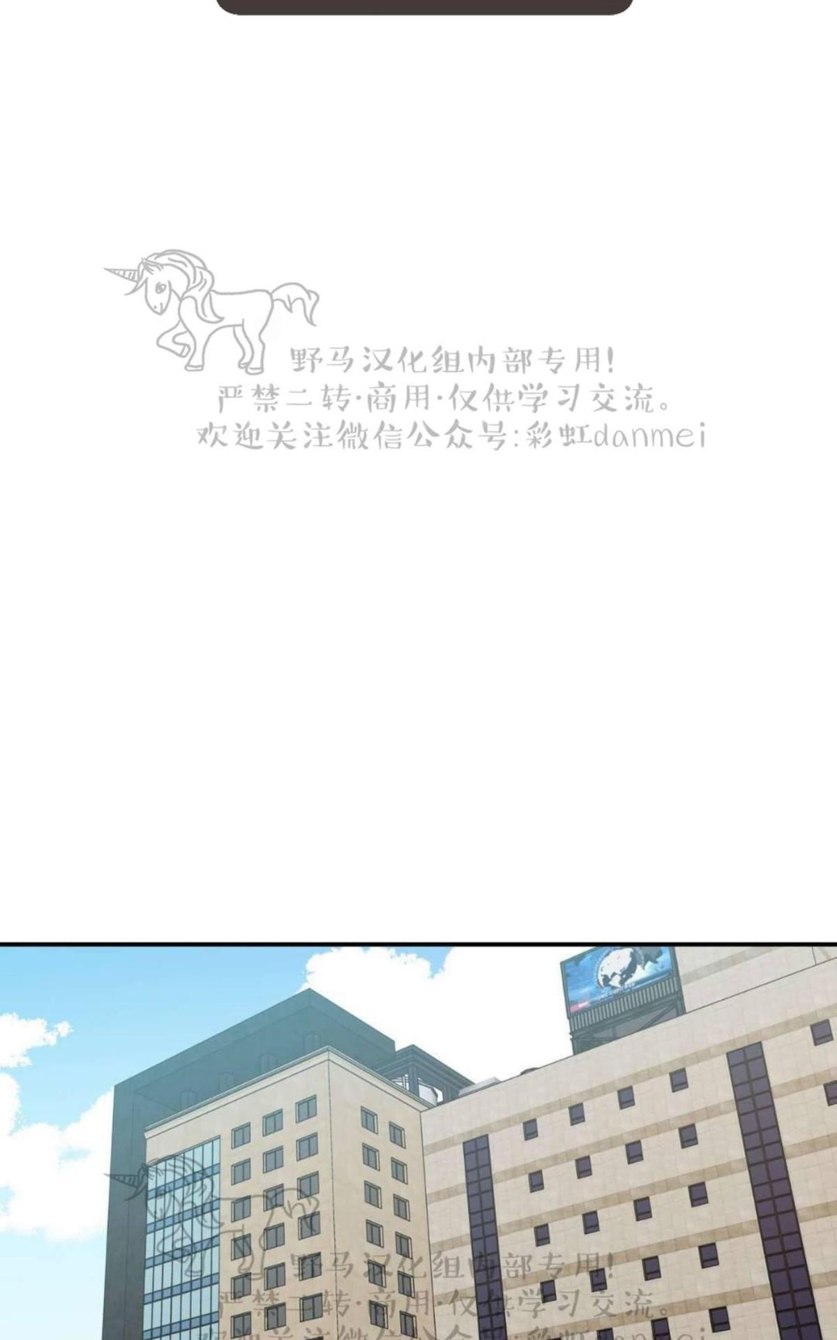 【恋爱禁区[腐漫]】漫画-（ 第6话 ）章节漫画下拉式图片-5.jpg
