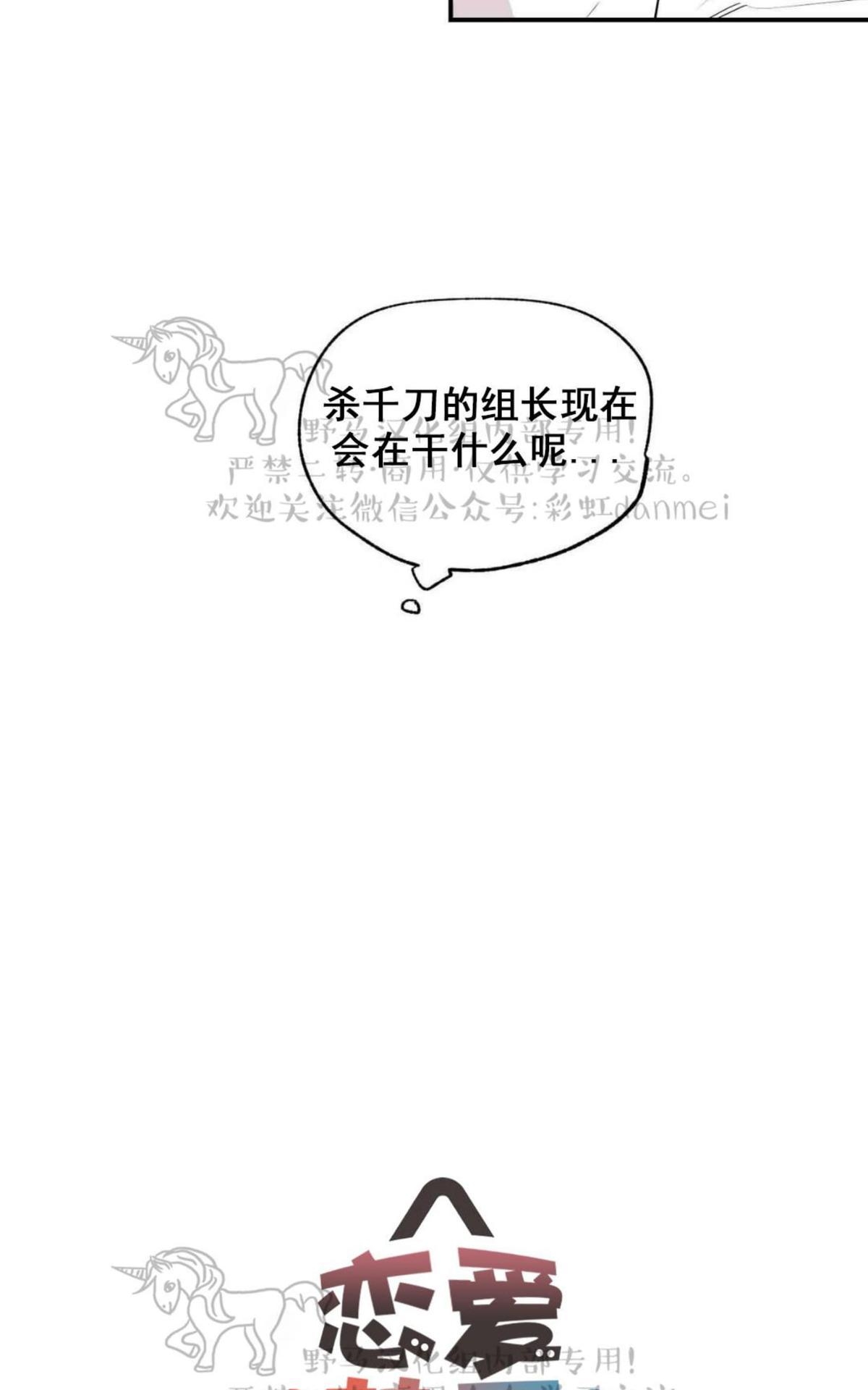 【恋爱禁区[腐漫]】漫画-（ 第5话 ）章节漫画下拉式图片-3.jpg