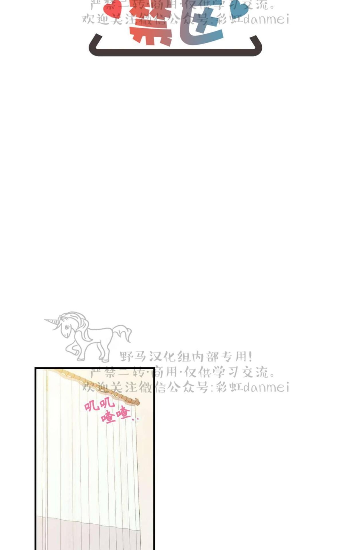 【恋爱禁区[耽美]】漫画-（ 第5话 ）章节漫画下拉式图片-4.jpg