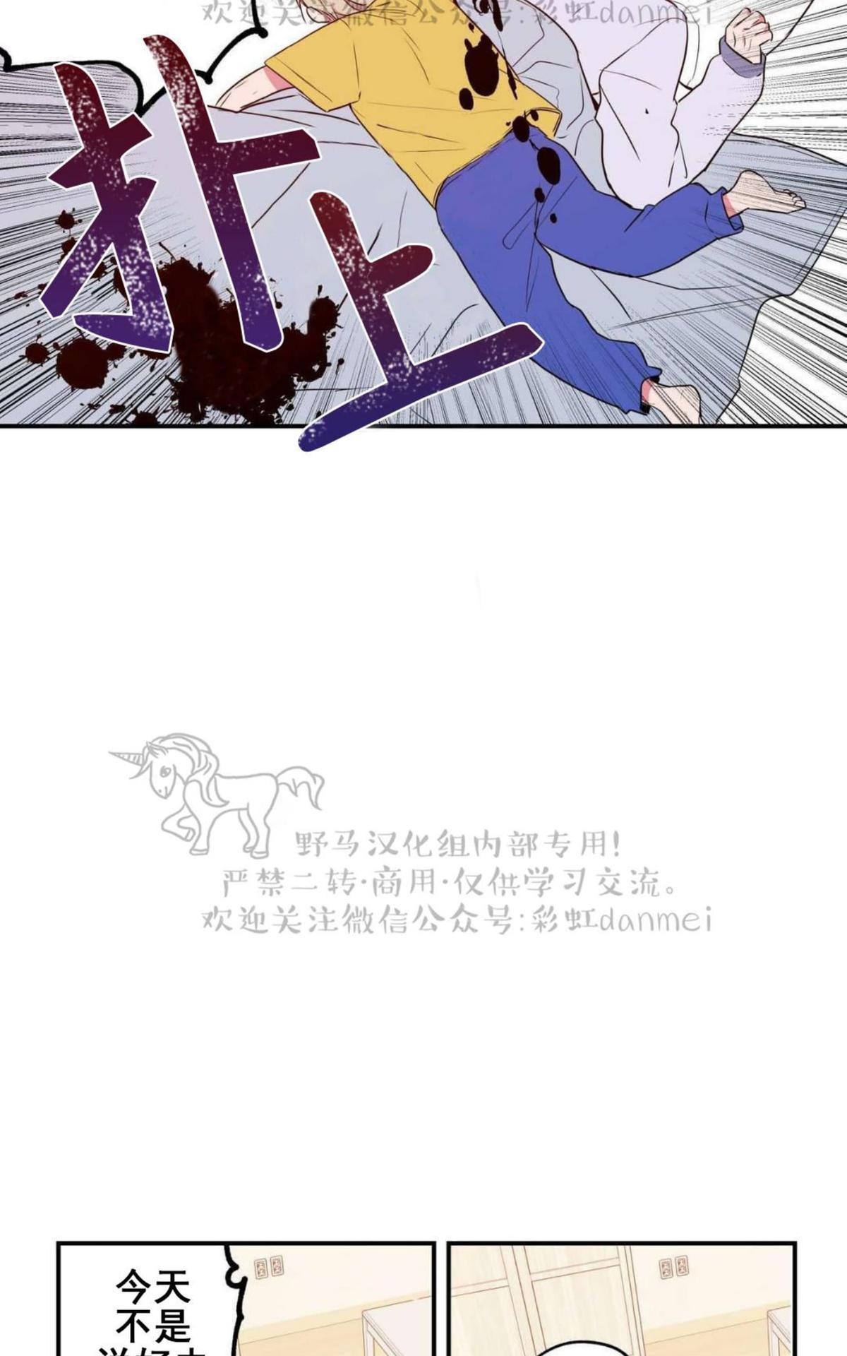 【恋爱禁区[腐漫]】漫画-（ 第5话 ）章节漫画下拉式图片-8.jpg