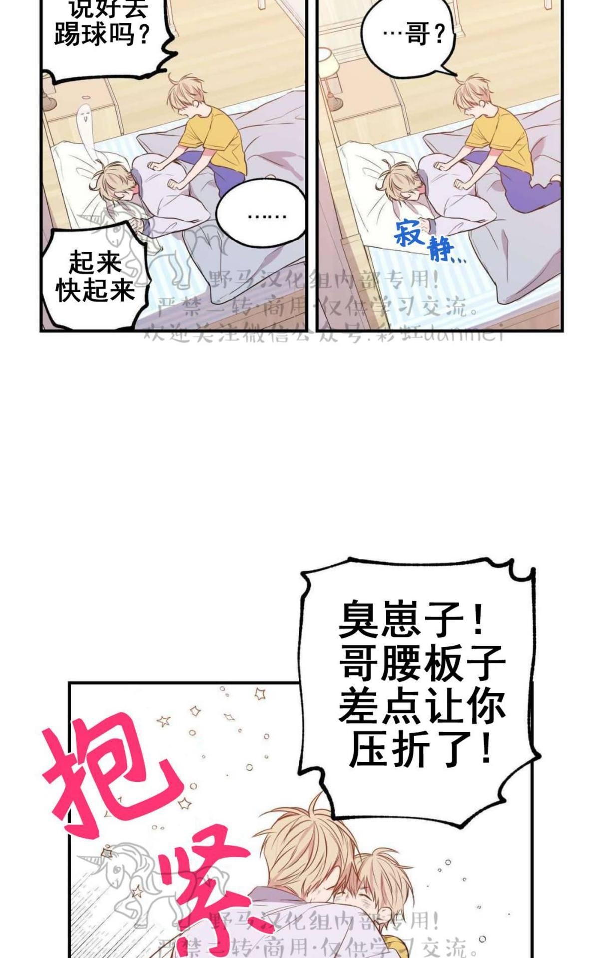 【恋爱禁区[耽美]】漫画-（ 第5话 ）章节漫画下拉式图片-9.jpg